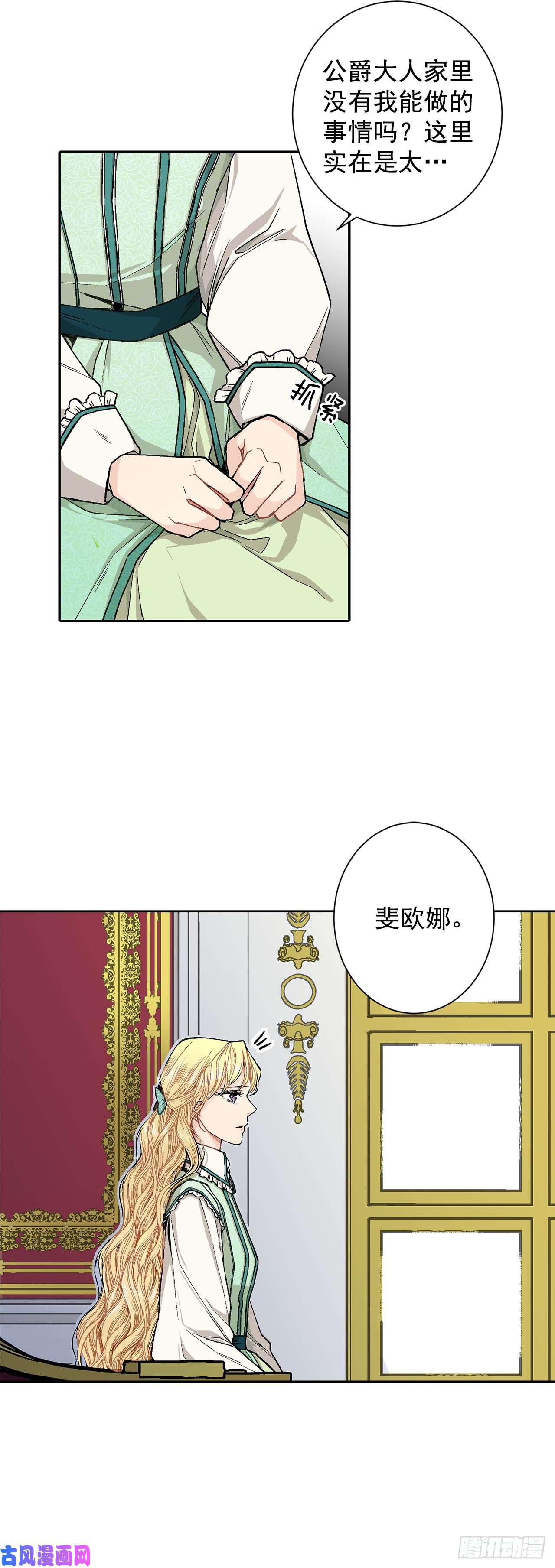 异族侍女逆袭记6.入宫