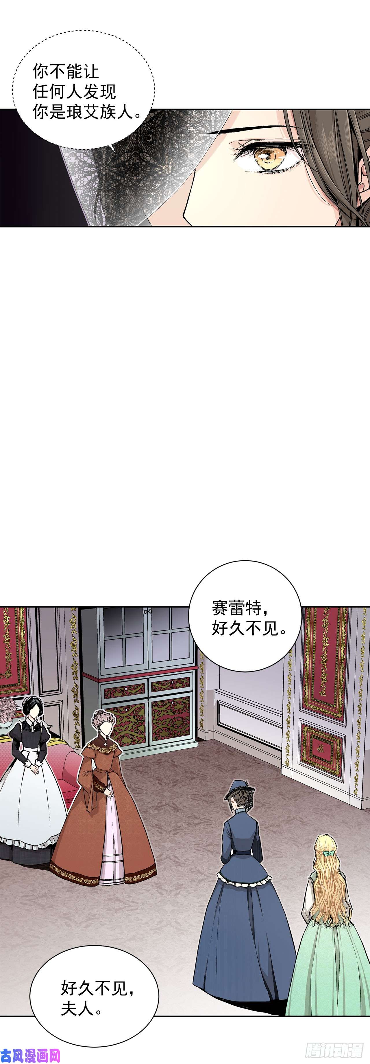 异族侍女逆袭记6.入宫