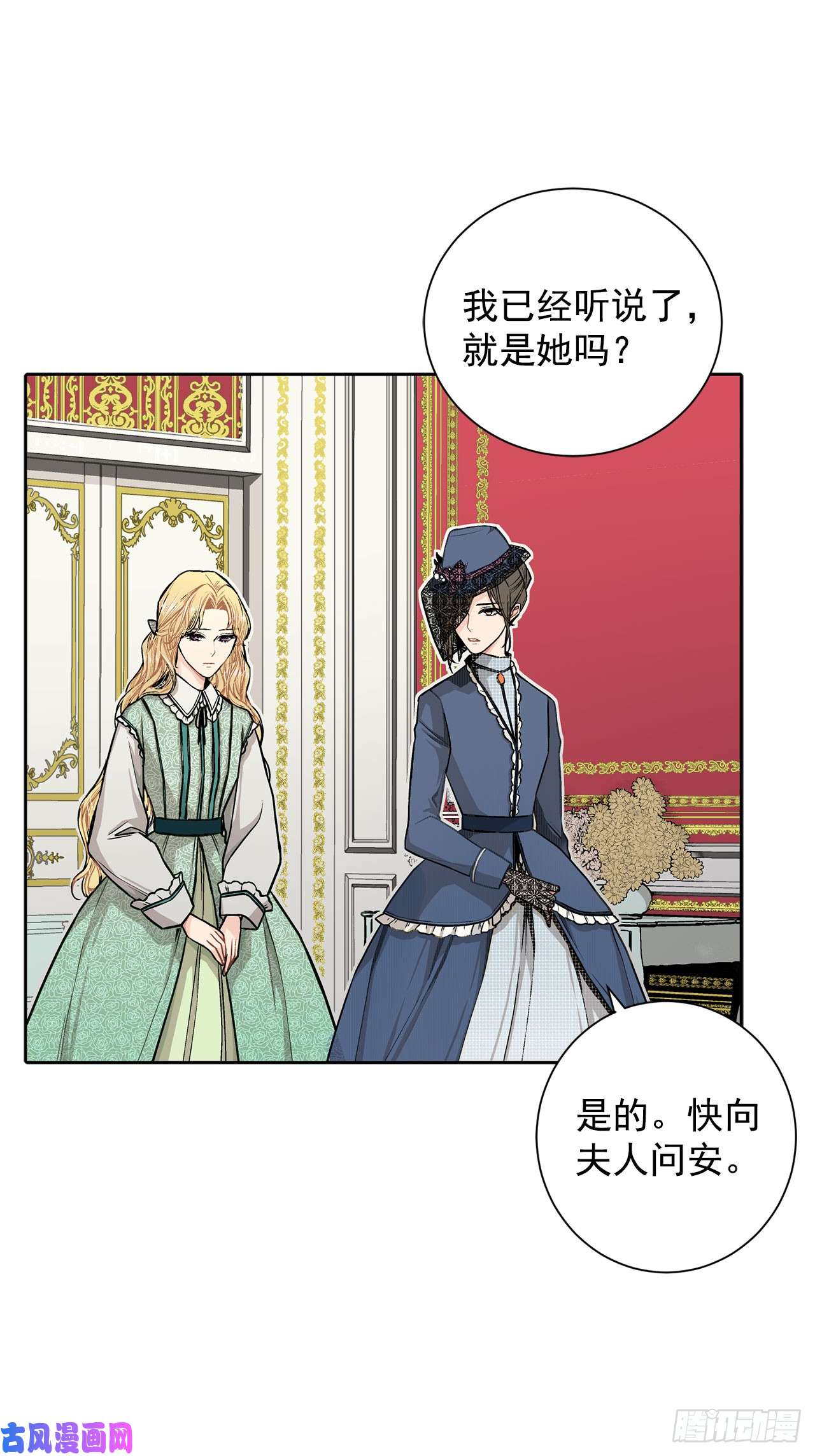 异族侍女逆袭记6.入宫