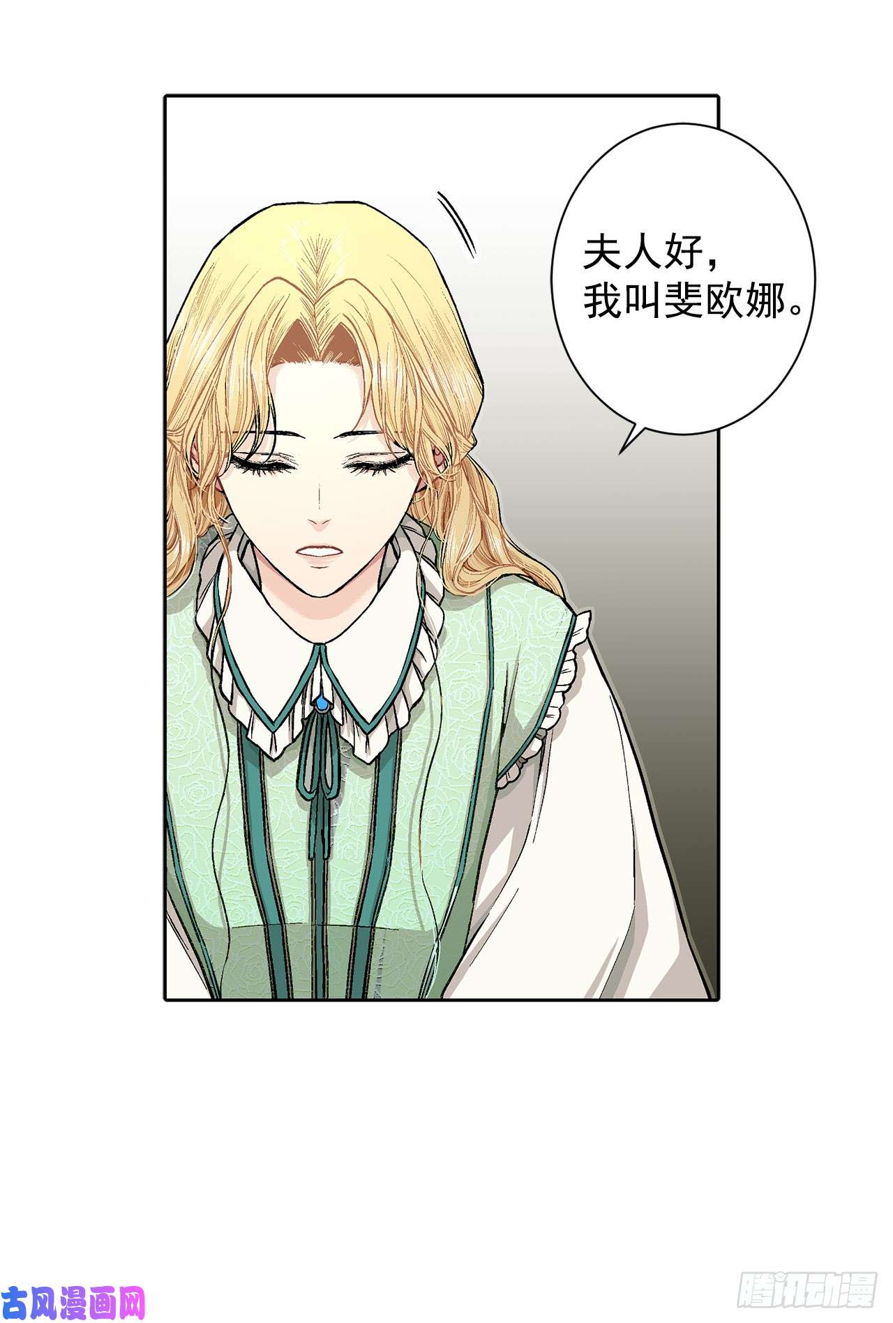 异族侍女逆袭记6.入宫