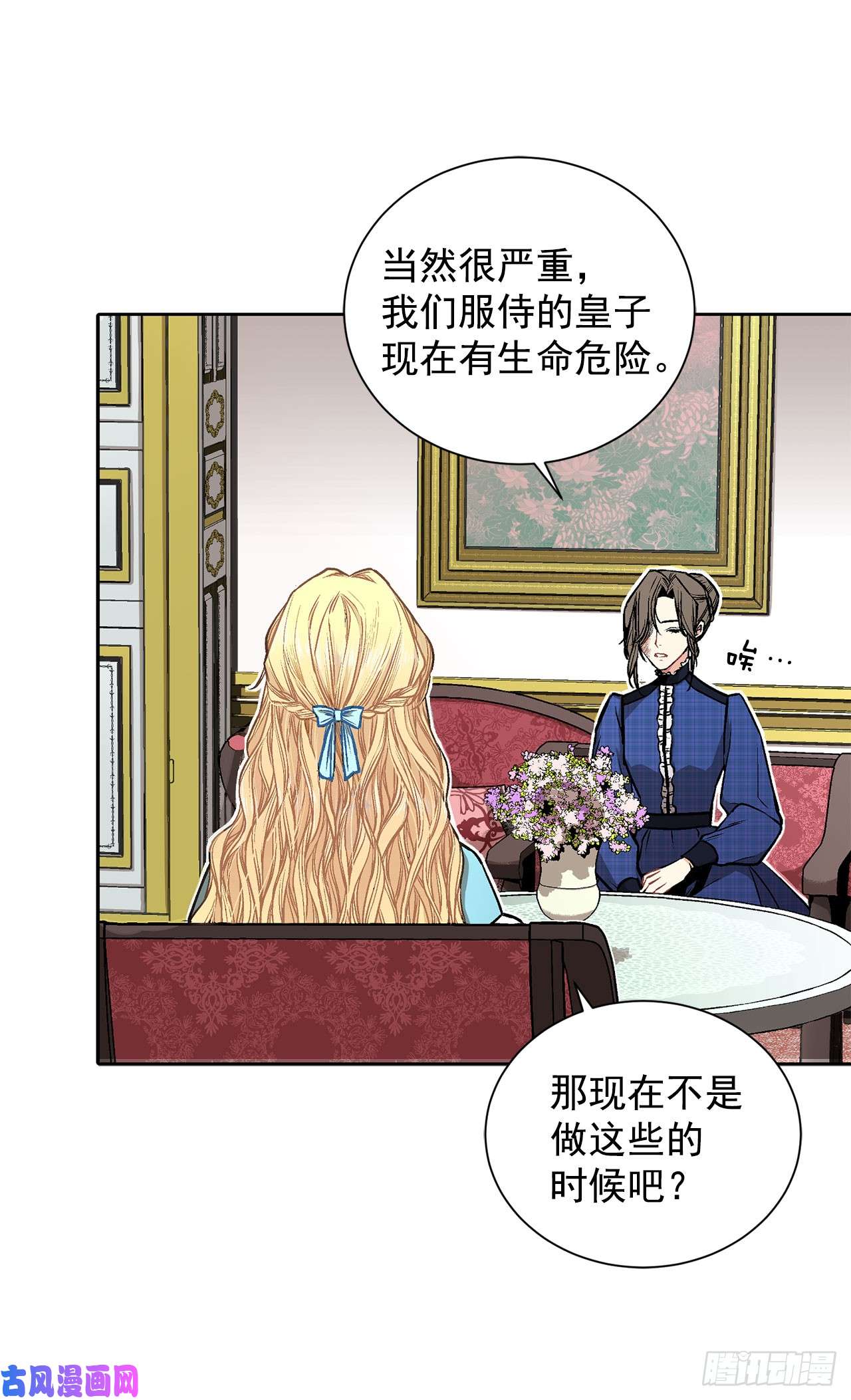 异族侍女逆袭记6.入宫