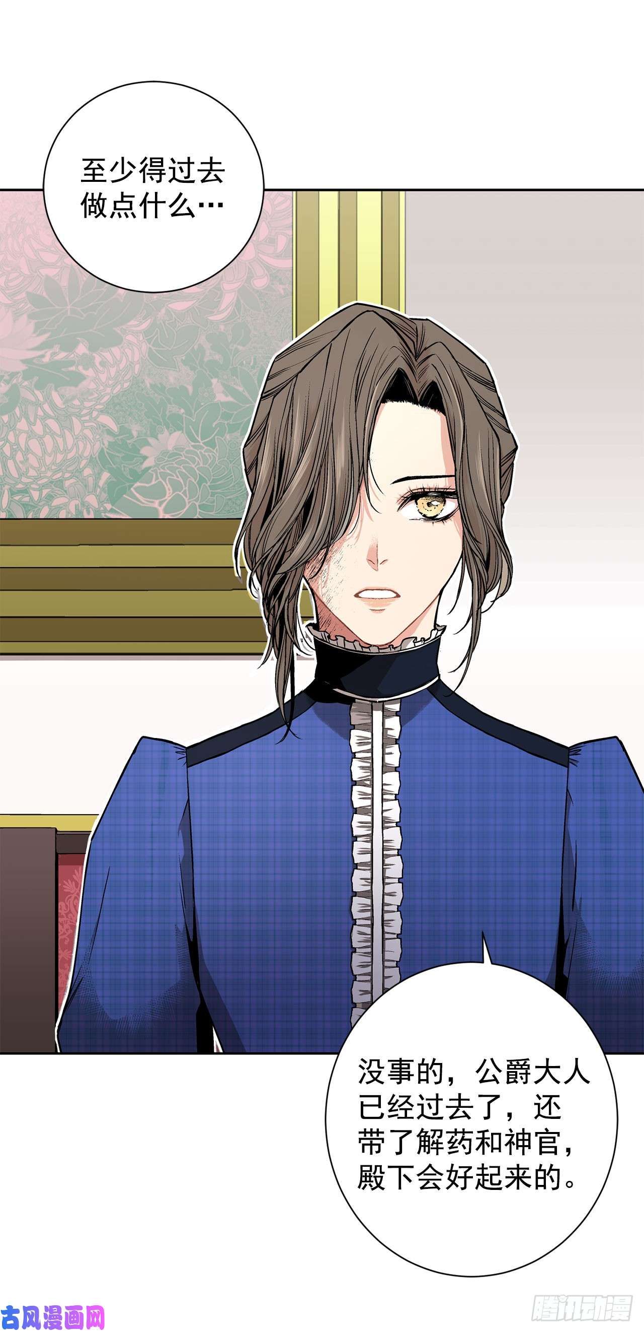 异族侍女逆袭记6.入宫