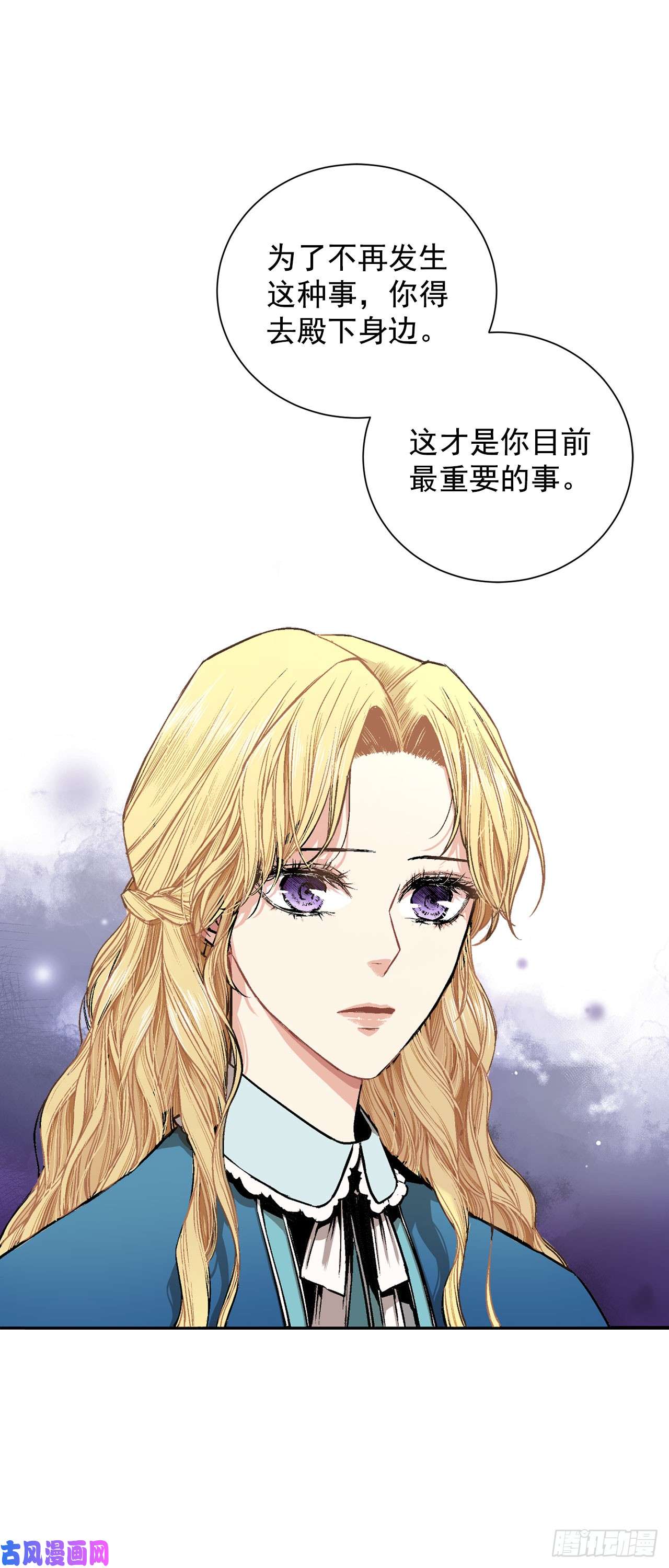 异族侍女逆袭记6.入宫