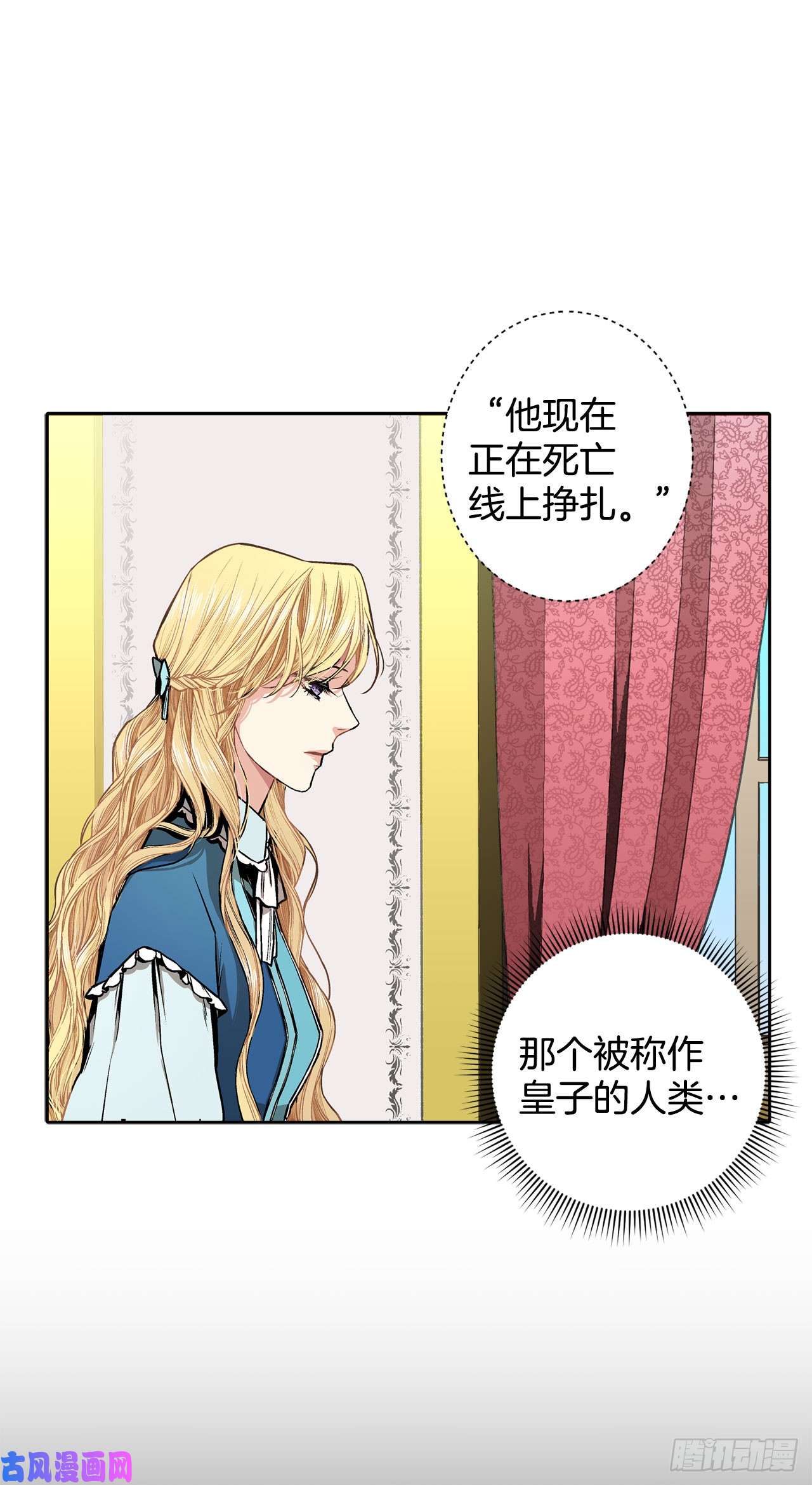 异族侍女逆袭记6.入宫