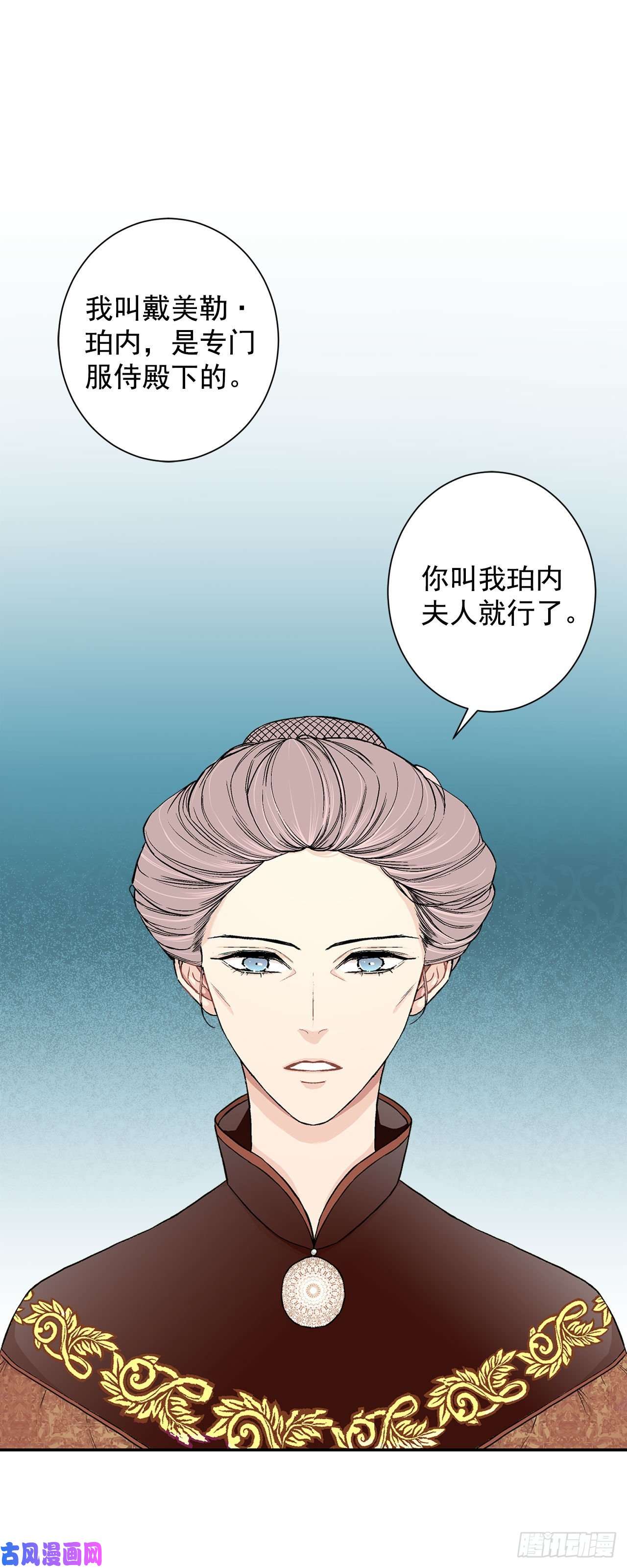 异族侍女逆袭记7.侍女变婢女？