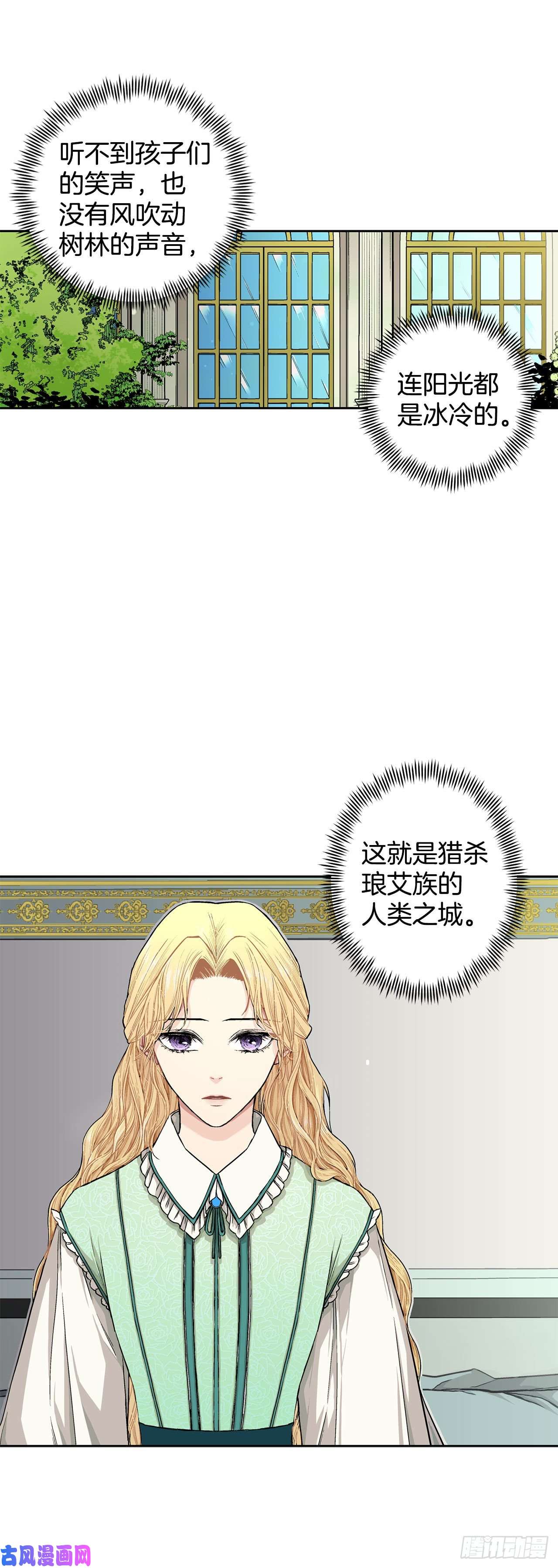 异族侍女逆袭记7.侍女变婢女？