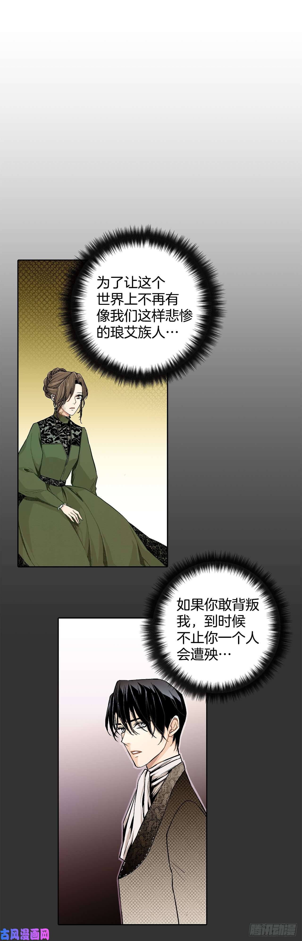 异族侍女逆袭记7.侍女变婢女？
