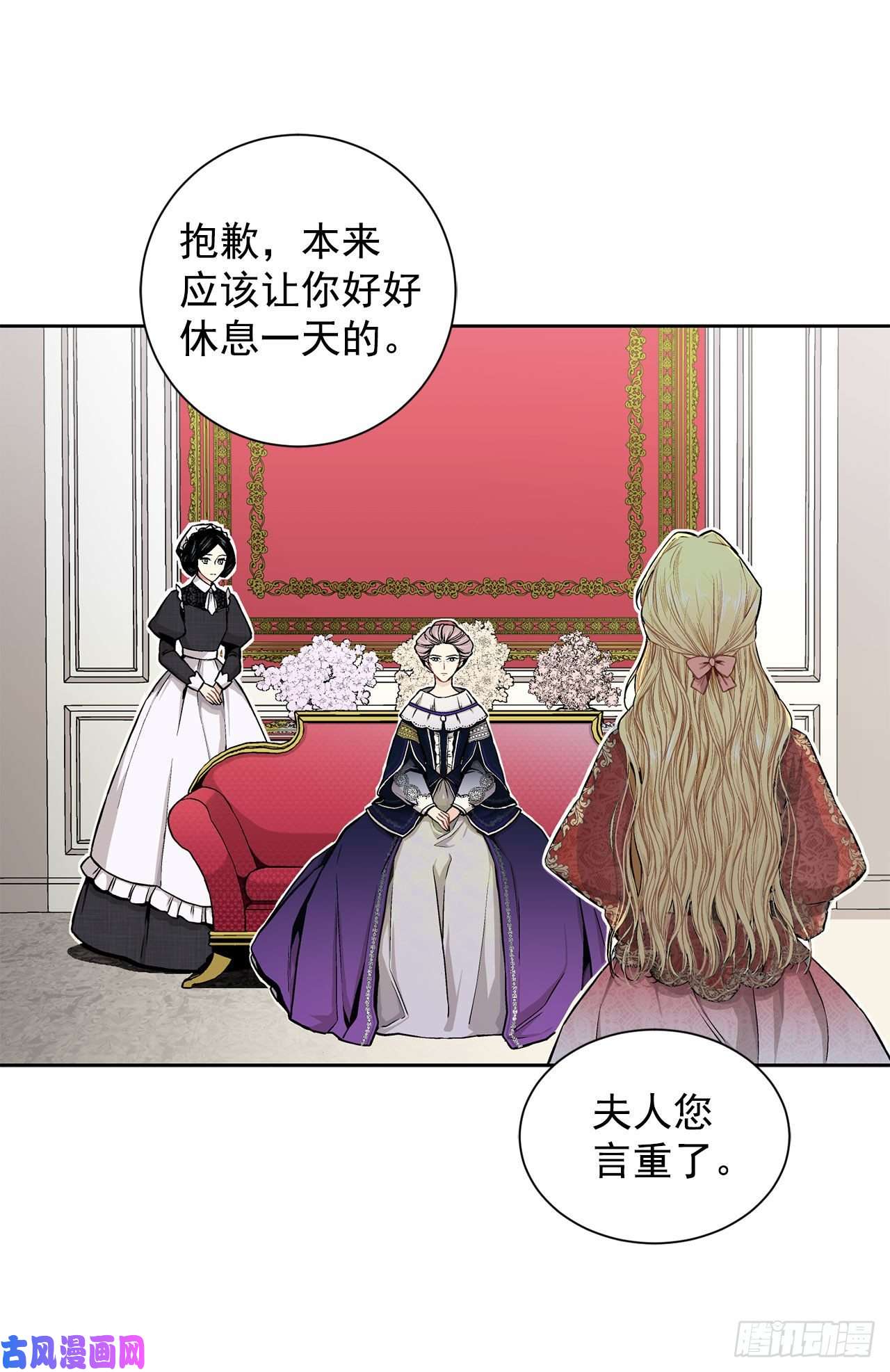 异族侍女逆袭记7.侍女变婢女？