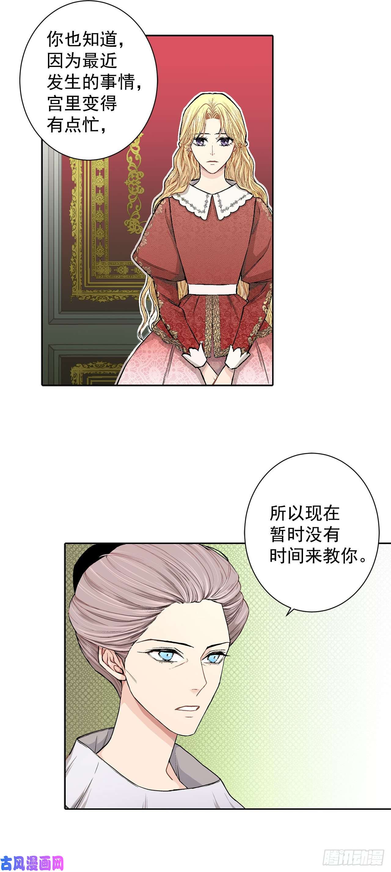 异族侍女逆袭记7.侍女变婢女？