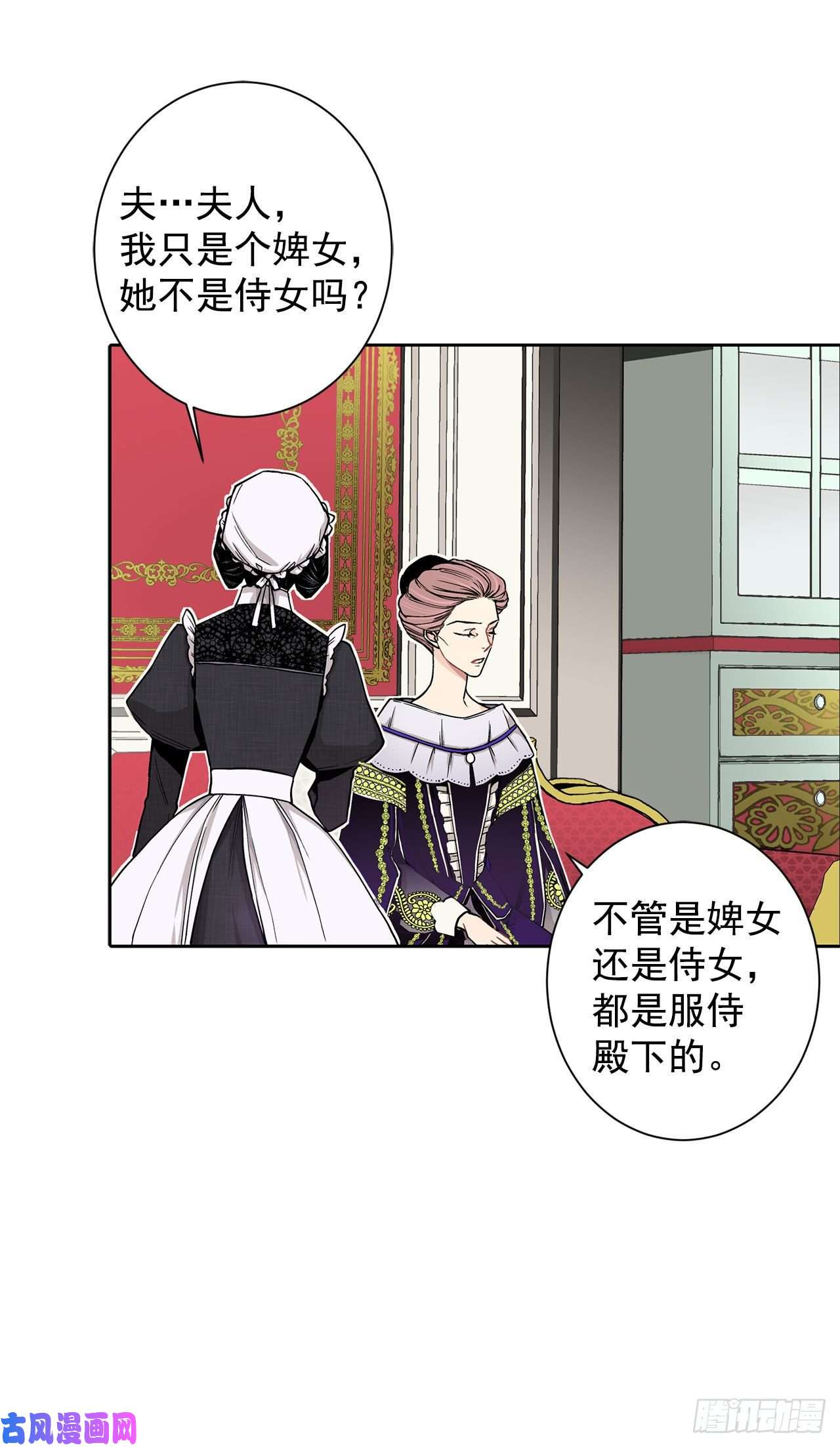 异族侍女逆袭记7.侍女变婢女？