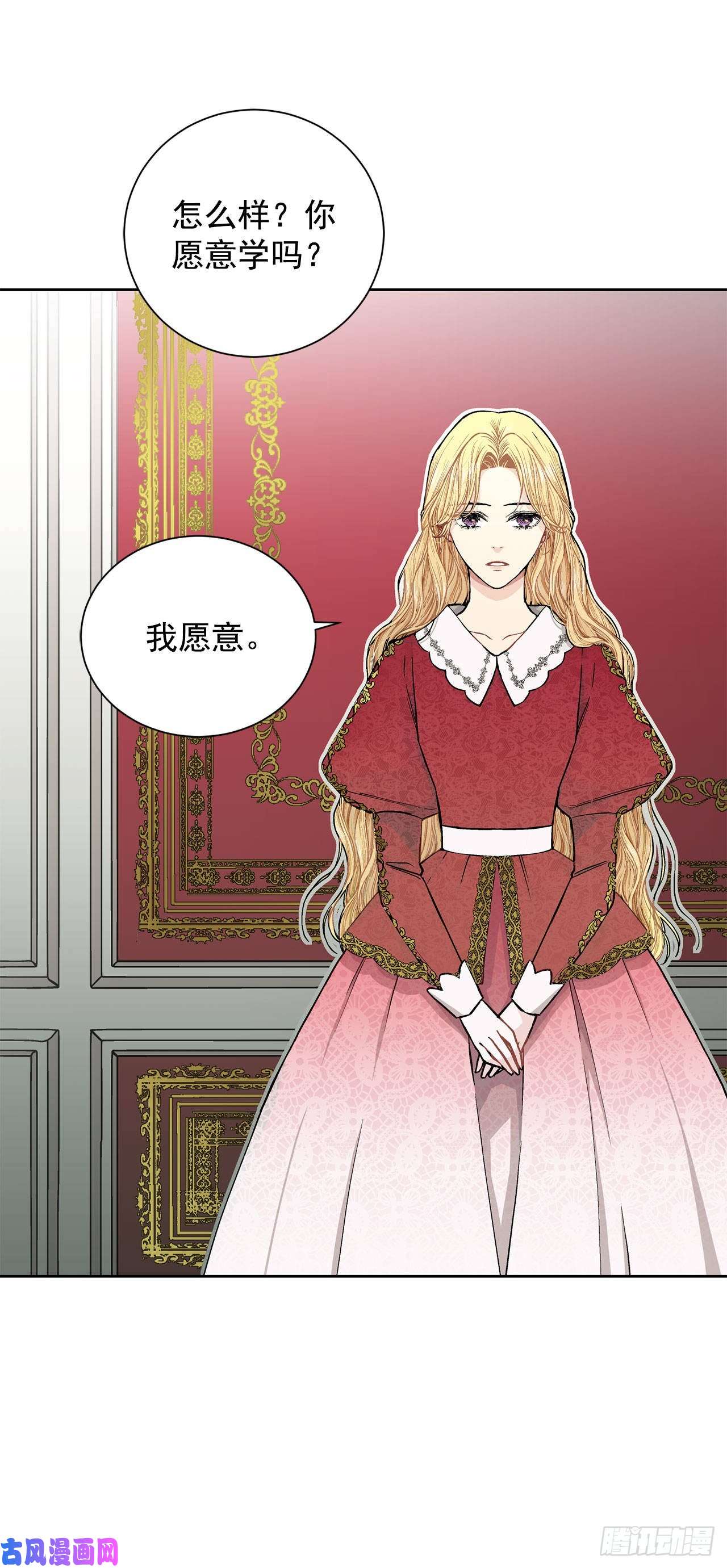 异族侍女逆袭记7.侍女变婢女？