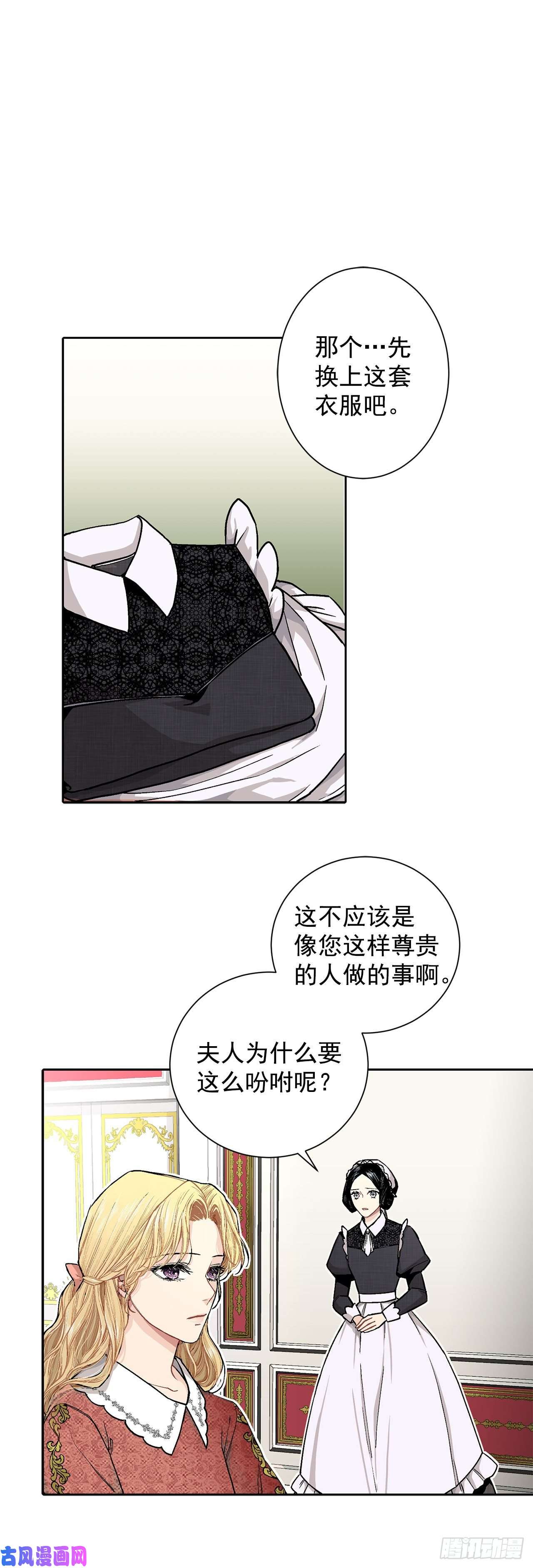 异族侍女逆袭记7.侍女变婢女？