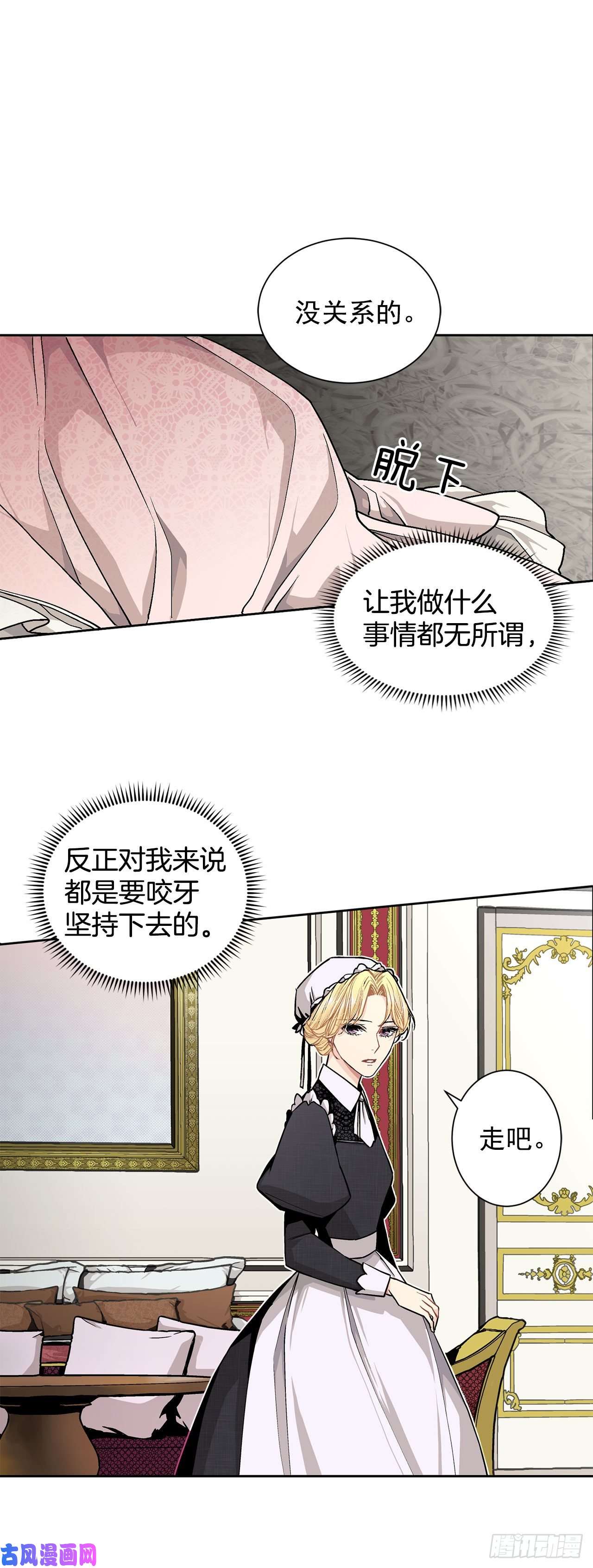 异族侍女逆袭记7.侍女变婢女？
