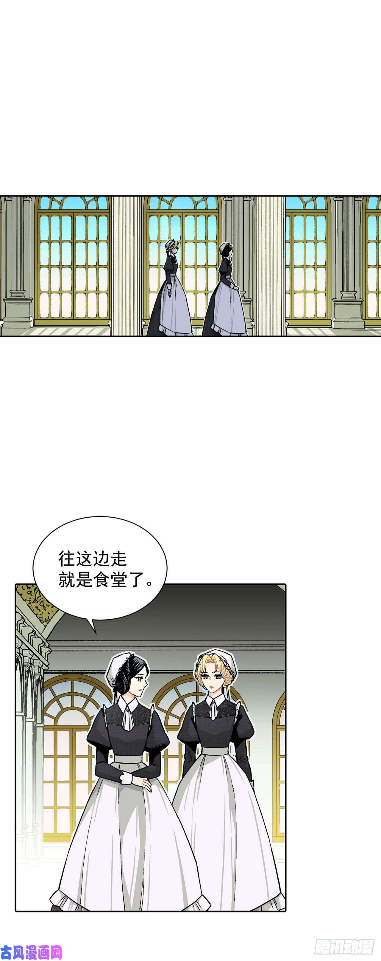 异族侍女逆袭记7.侍女变婢女？