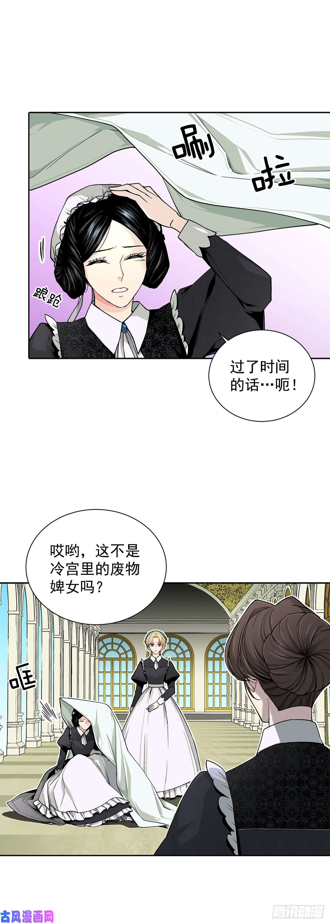 异族侍女逆袭记7.侍女变婢女？