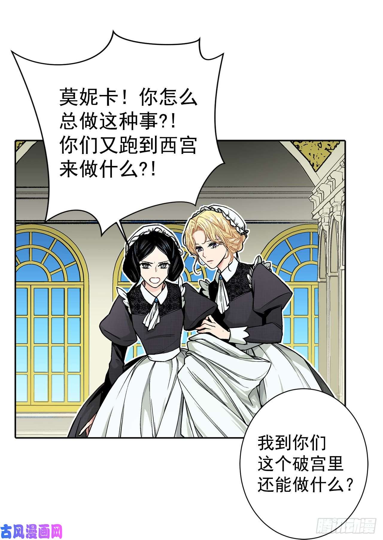 异族侍女逆袭记7.侍女变婢女？
