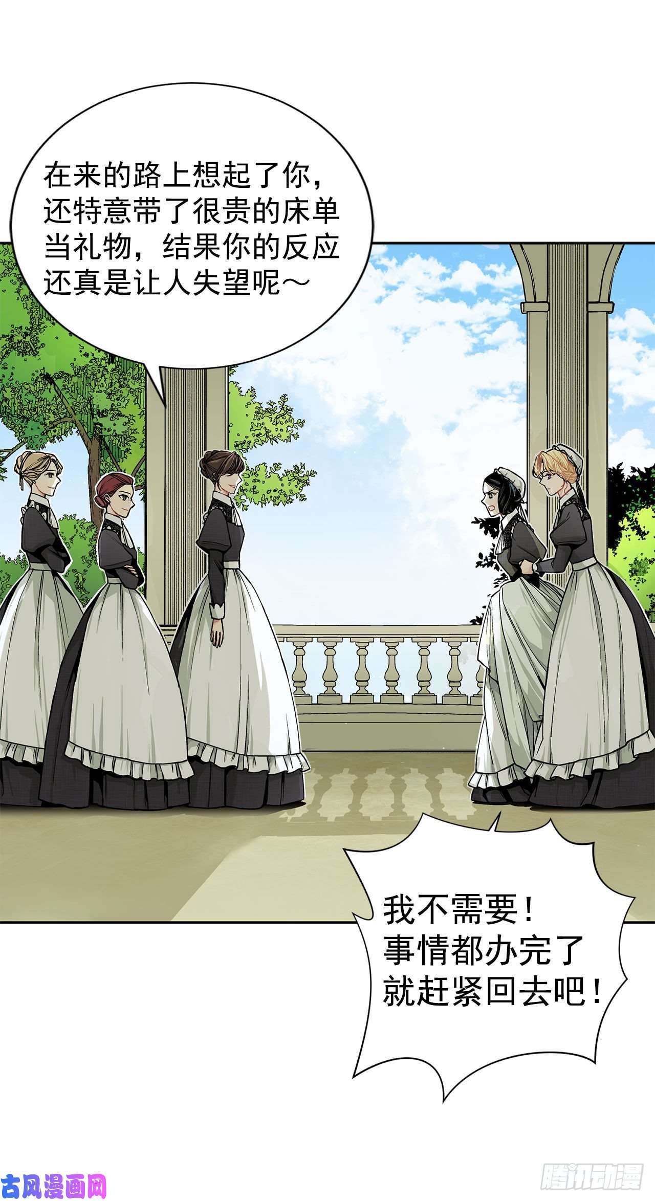 异族侍女逆袭记7.侍女变婢女？