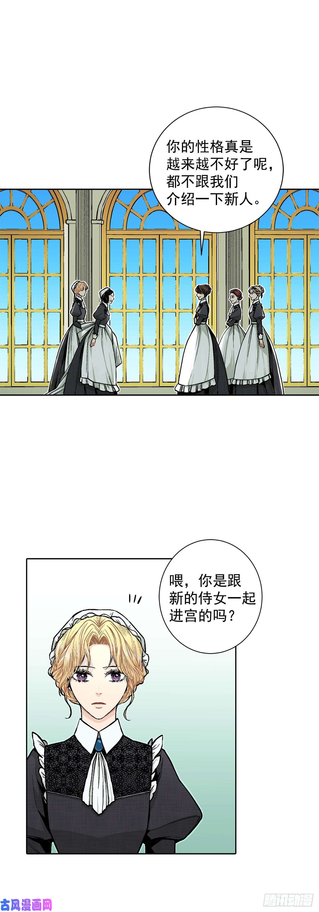 异族侍女逆袭记7.侍女变婢女？