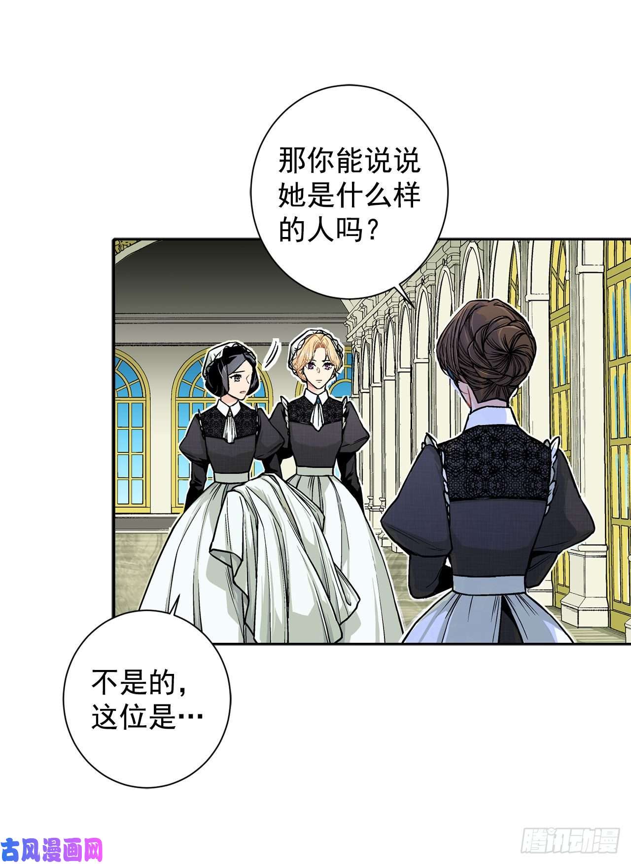 异族侍女逆袭记7.侍女变婢女？