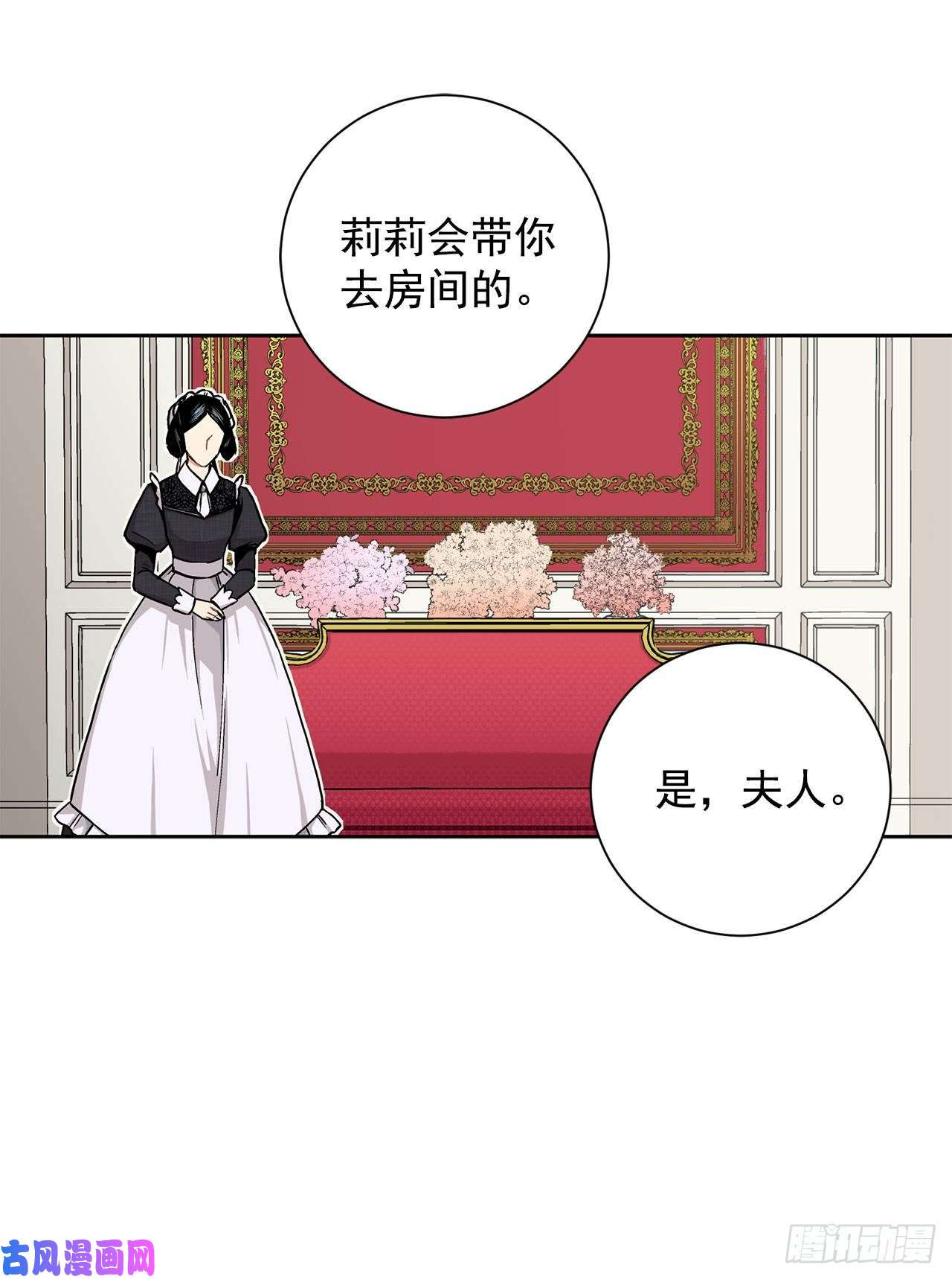 异族侍女逆袭记7.侍女变婢女？