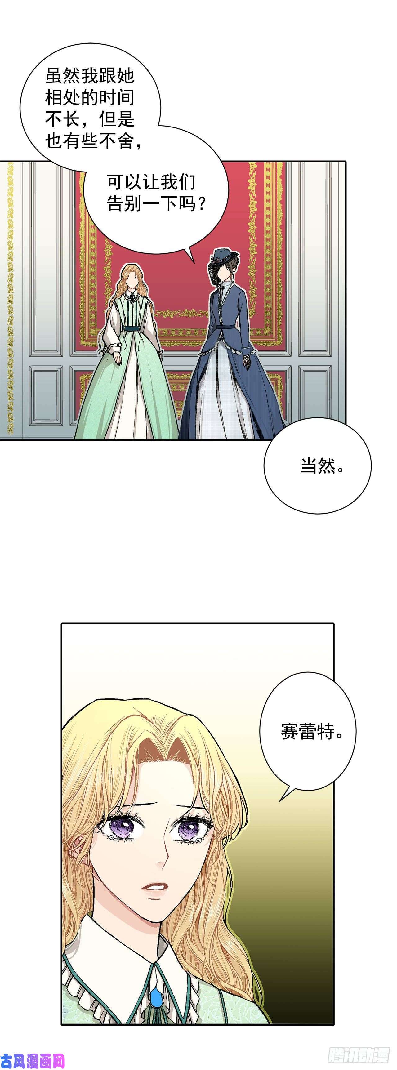 异族侍女逆袭记7.侍女变婢女？