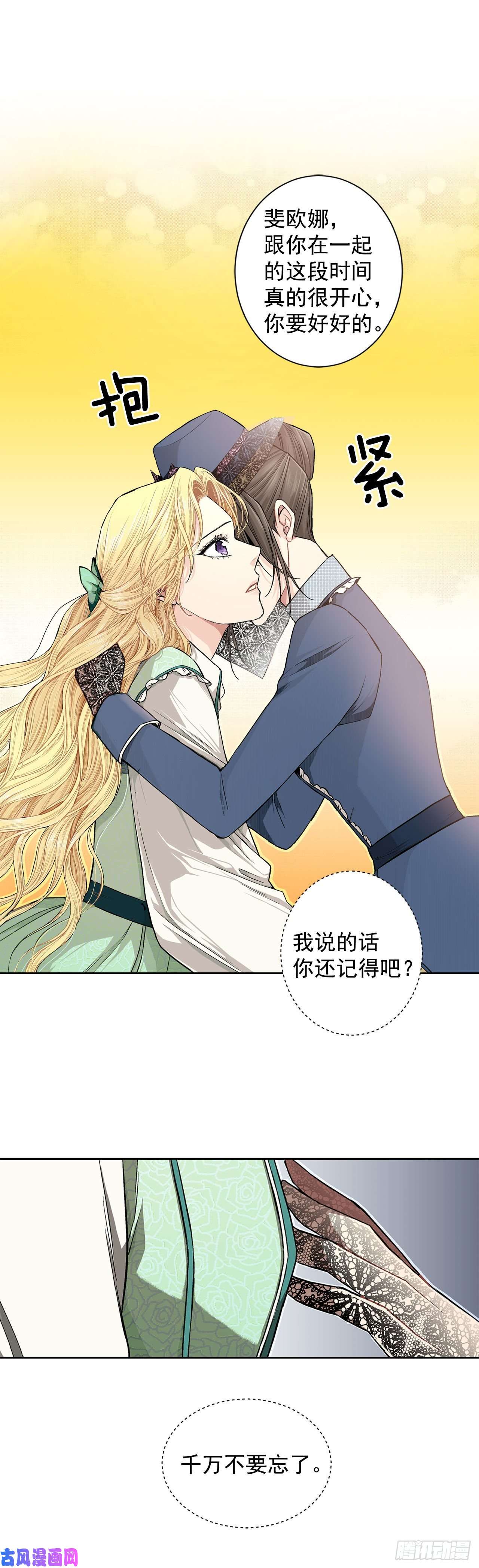 异族侍女逆袭记7.侍女变婢女？