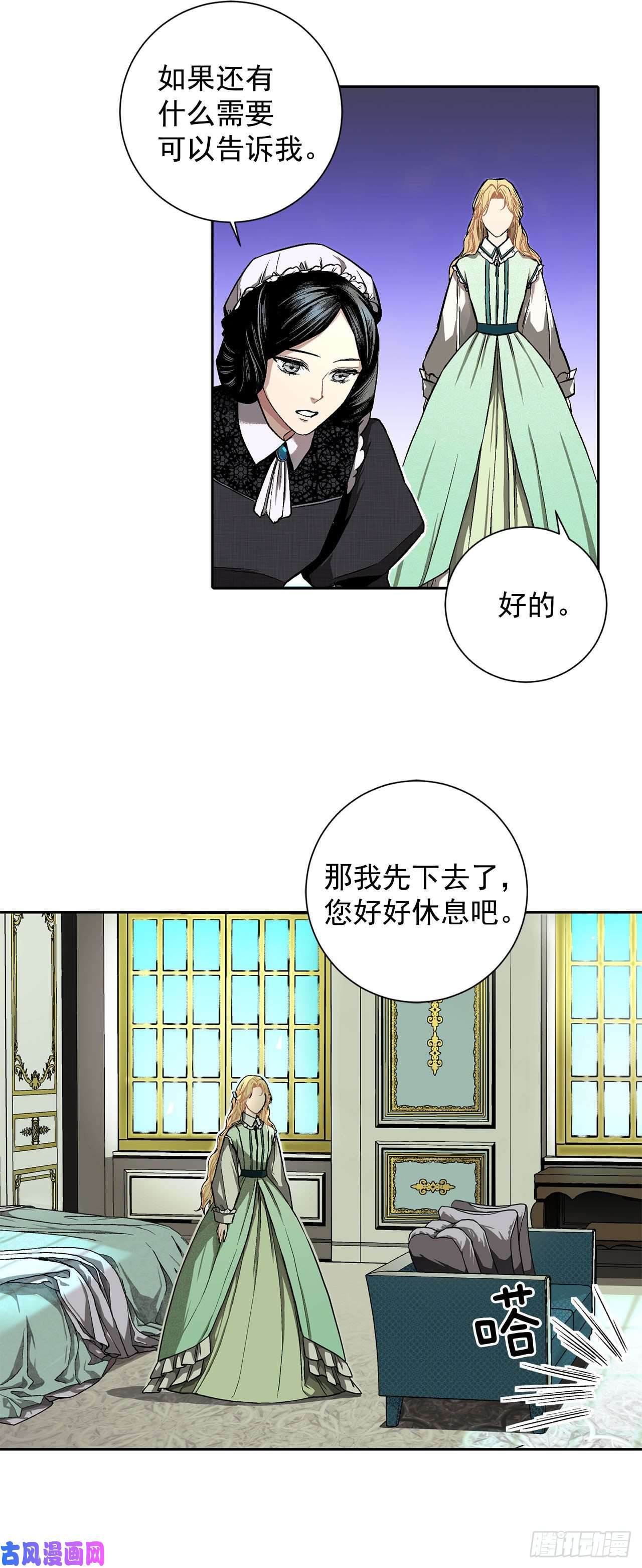 异族侍女逆袭记7.侍女变婢女？