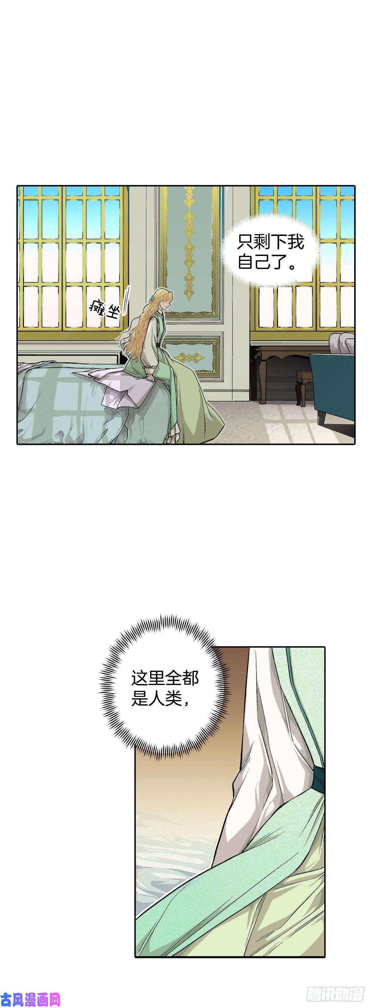 异族侍女逆袭记7.侍女变婢女？