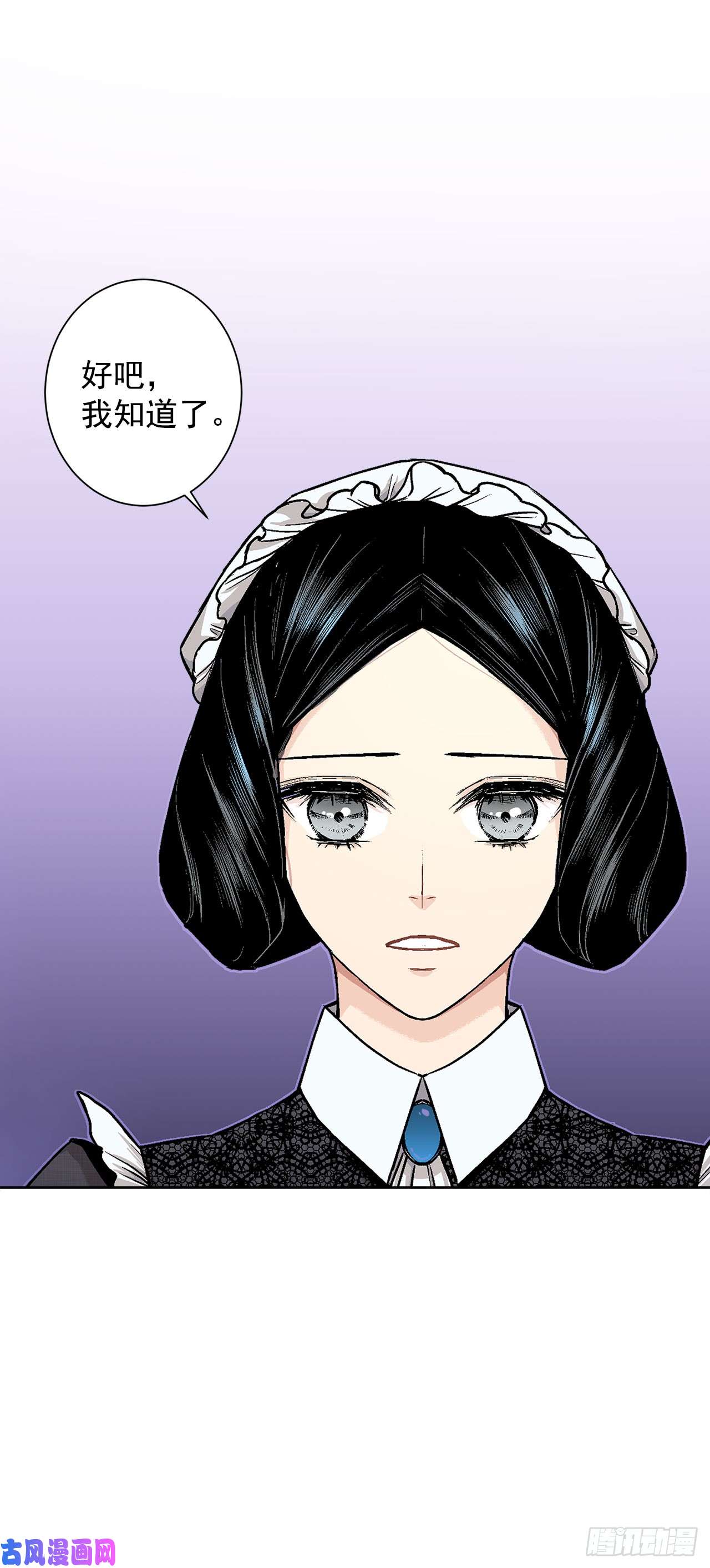 异族侍女逆袭记8.人类的保护