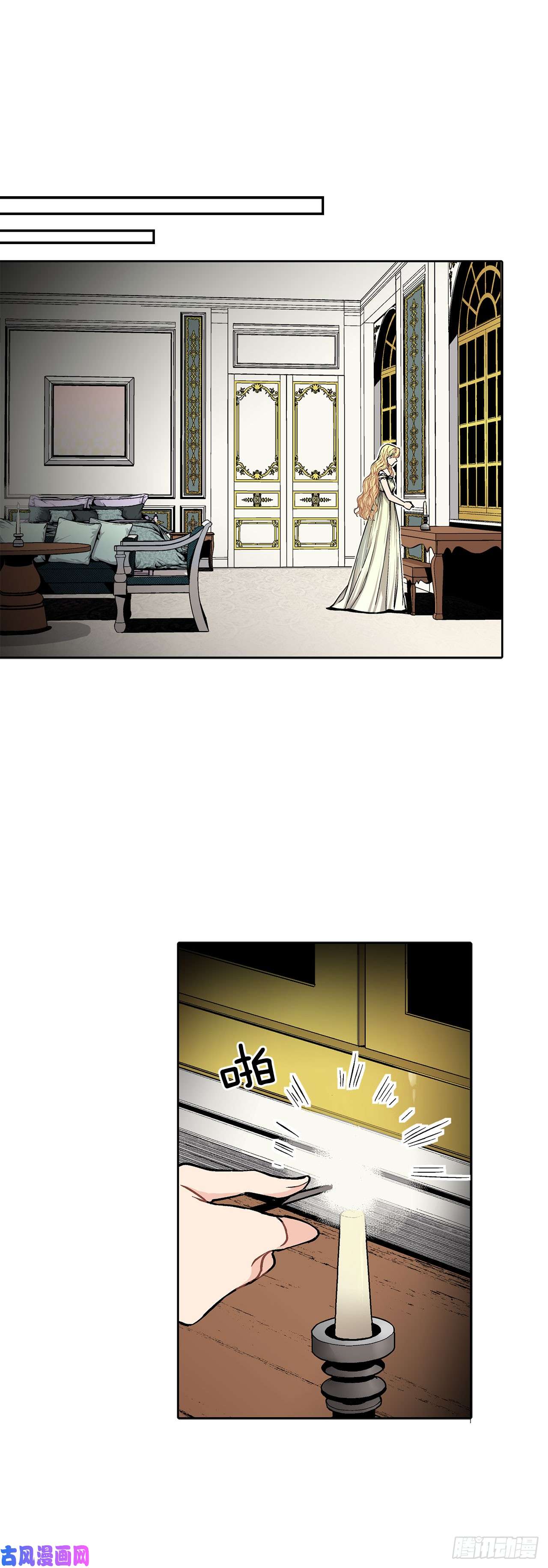 异族侍女逆袭记8.人类的保护