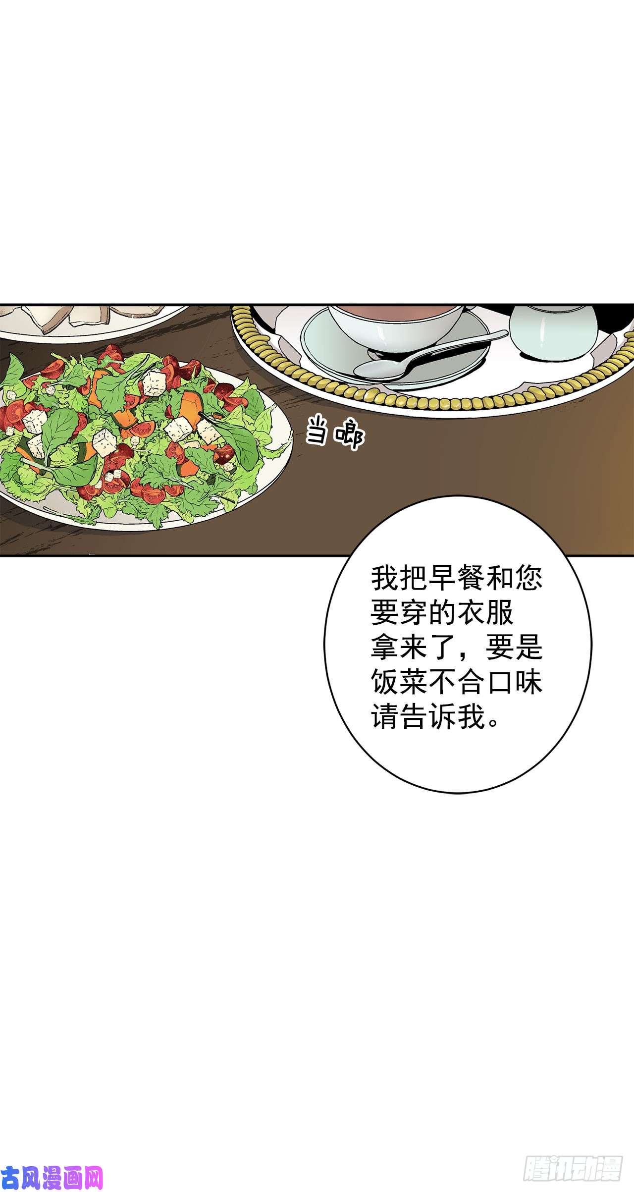 异族侍女逆袭记8.人类的保护