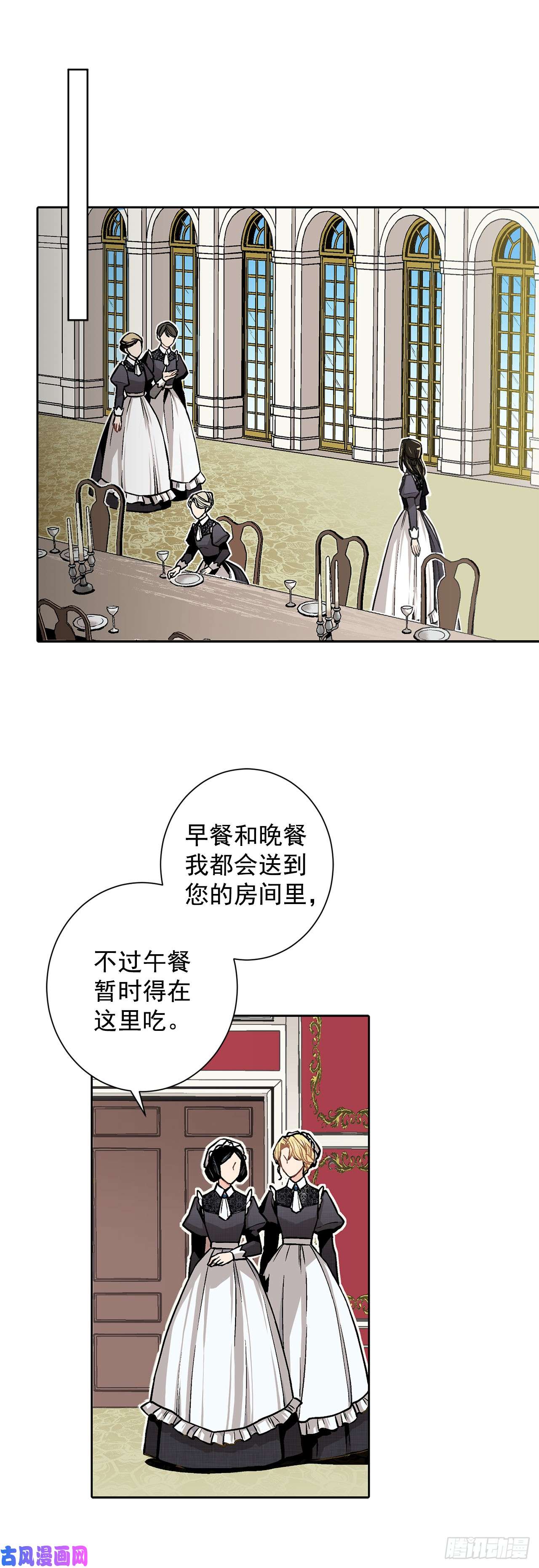 异族侍女逆袭记8.人类的保护