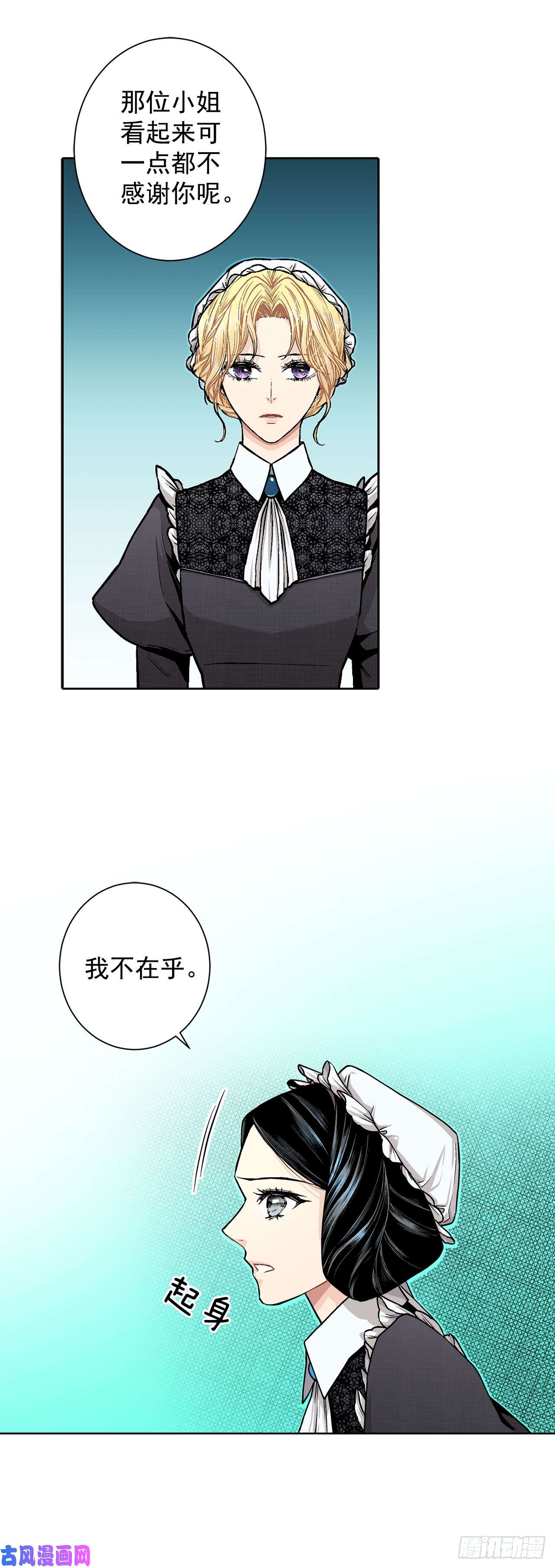 异族侍女逆袭记8.人类的保护