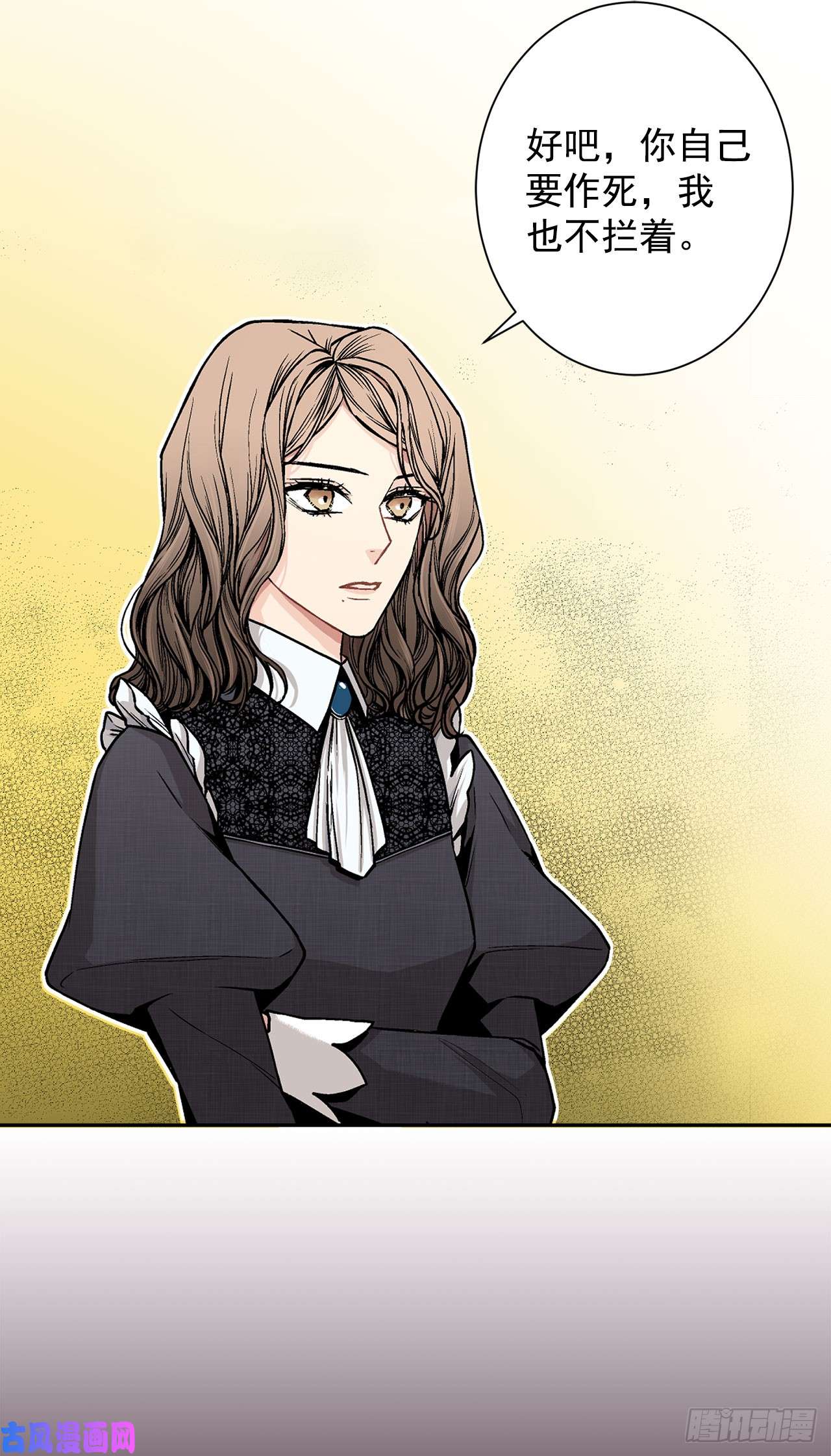 异族侍女逆袭记8.人类的保护