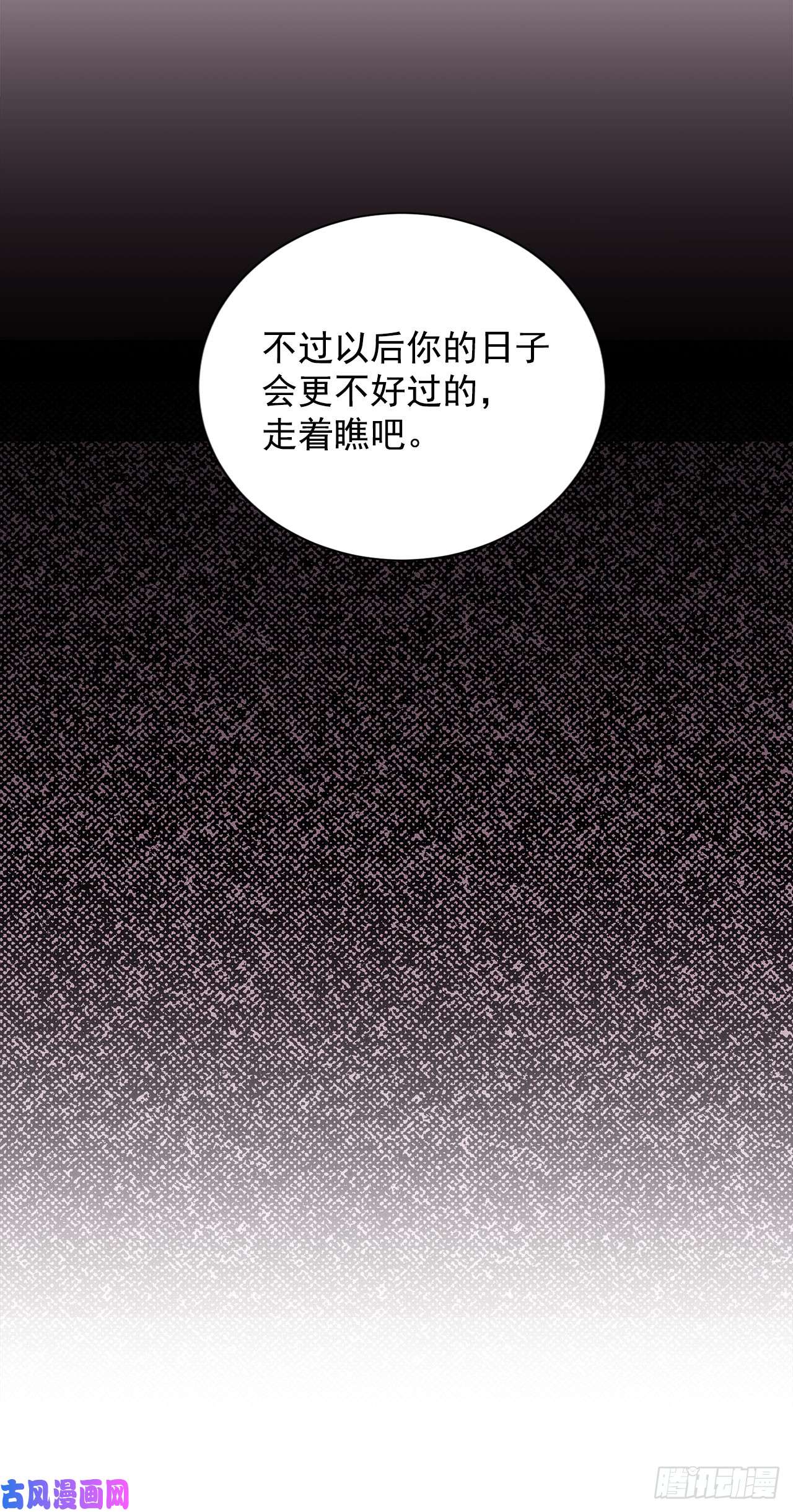 异族侍女逆袭记8.人类的保护