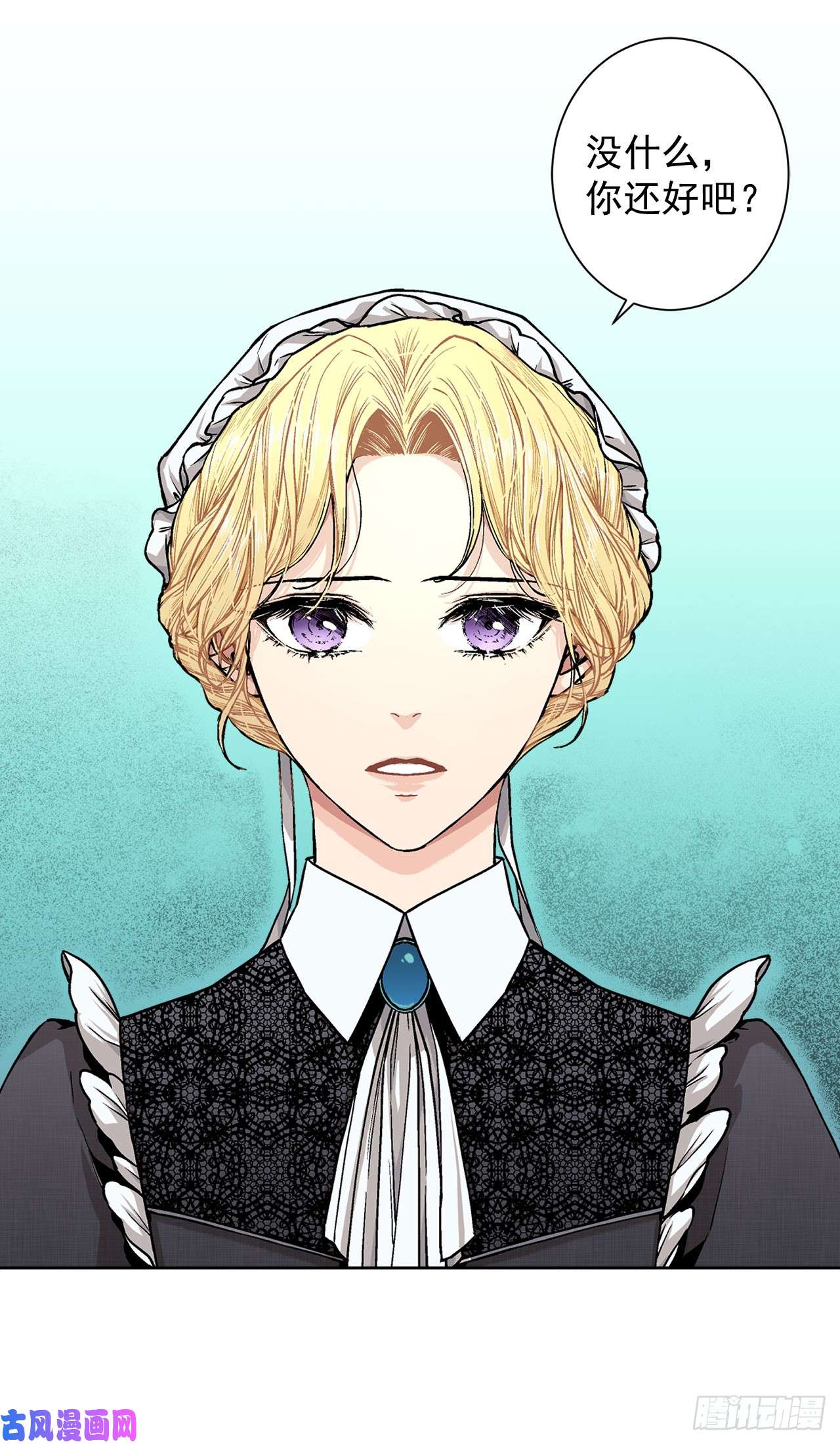 异族侍女逆袭记8.人类的保护