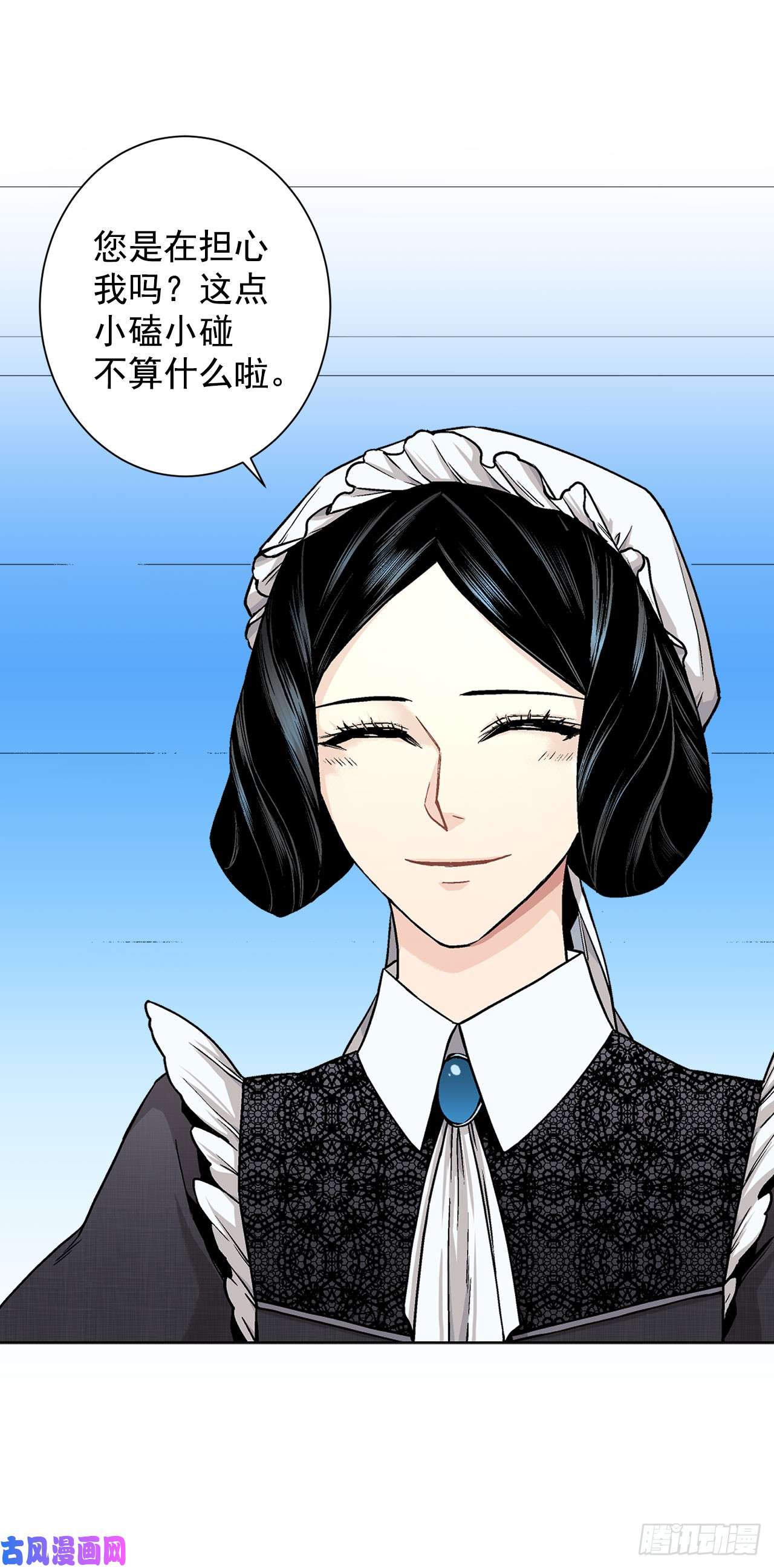 异族侍女逆袭记8.人类的保护