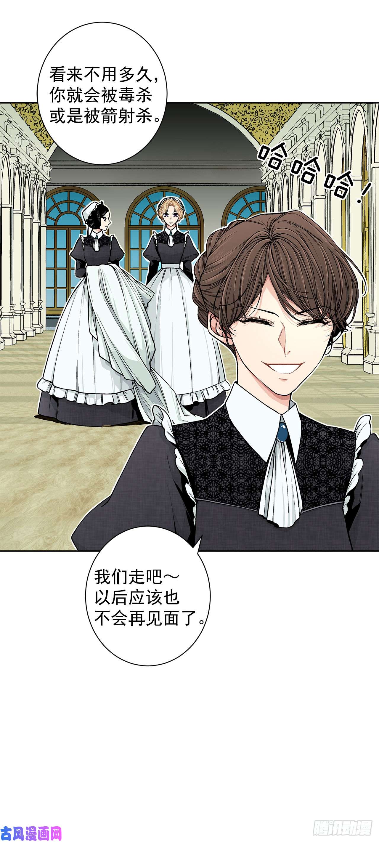 异族侍女逆袭记8.人类的保护