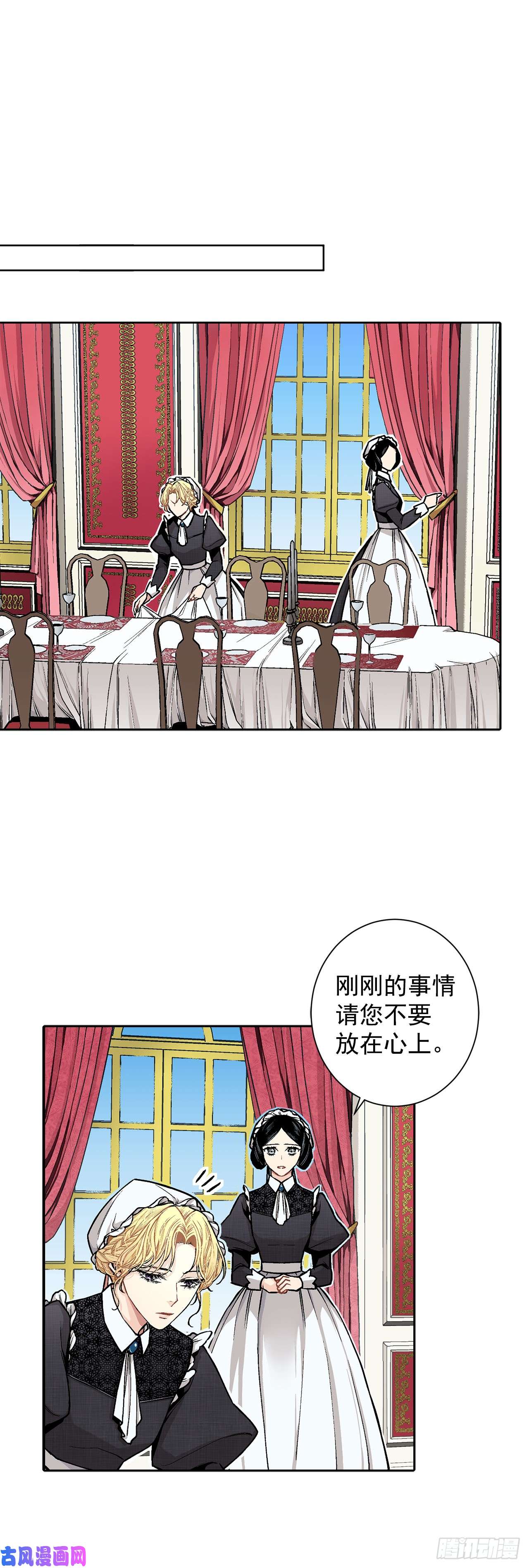 异族侍女逆袭记8.人类的保护