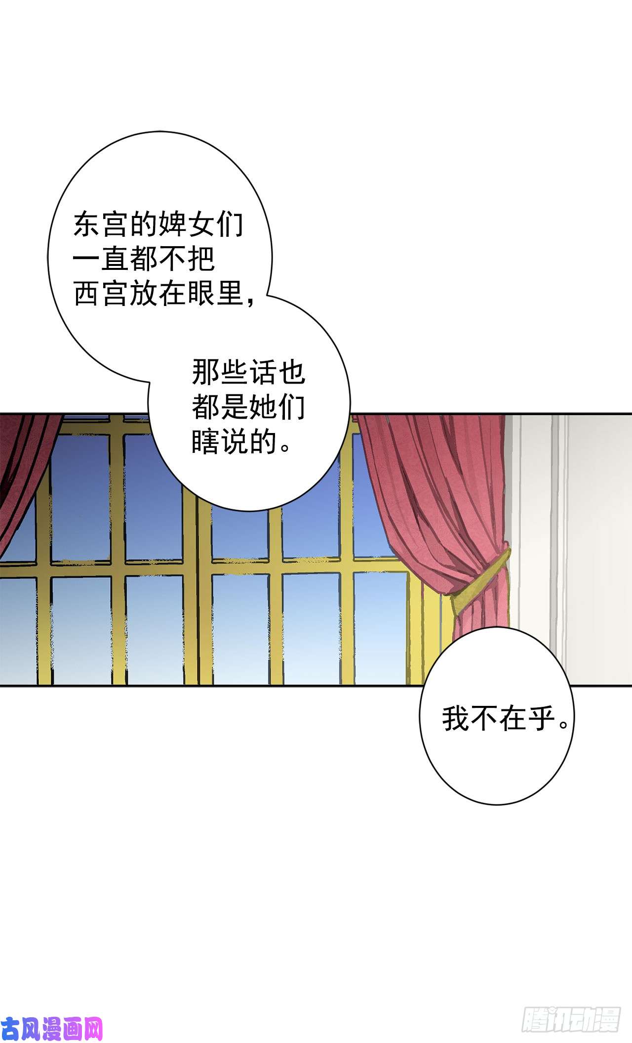 异族侍女逆袭记8.人类的保护