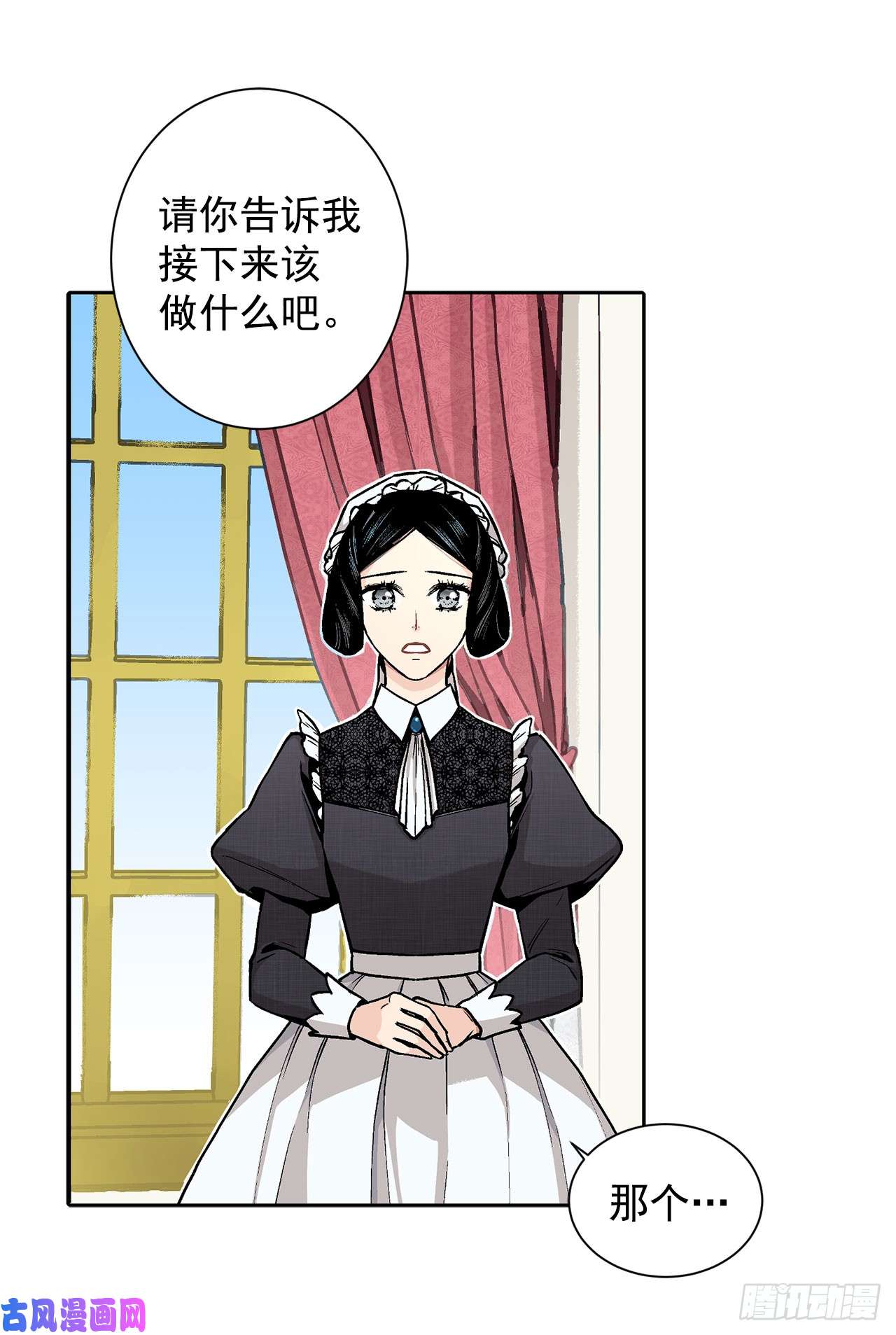 异族侍女逆袭记8.人类的保护