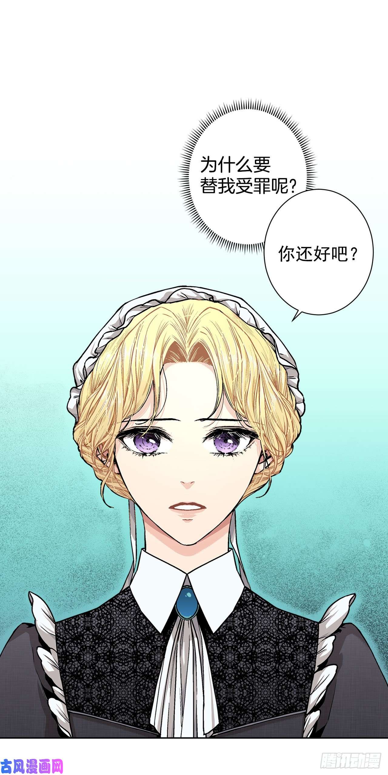 异族侍女逆袭记9.莉莉的危机