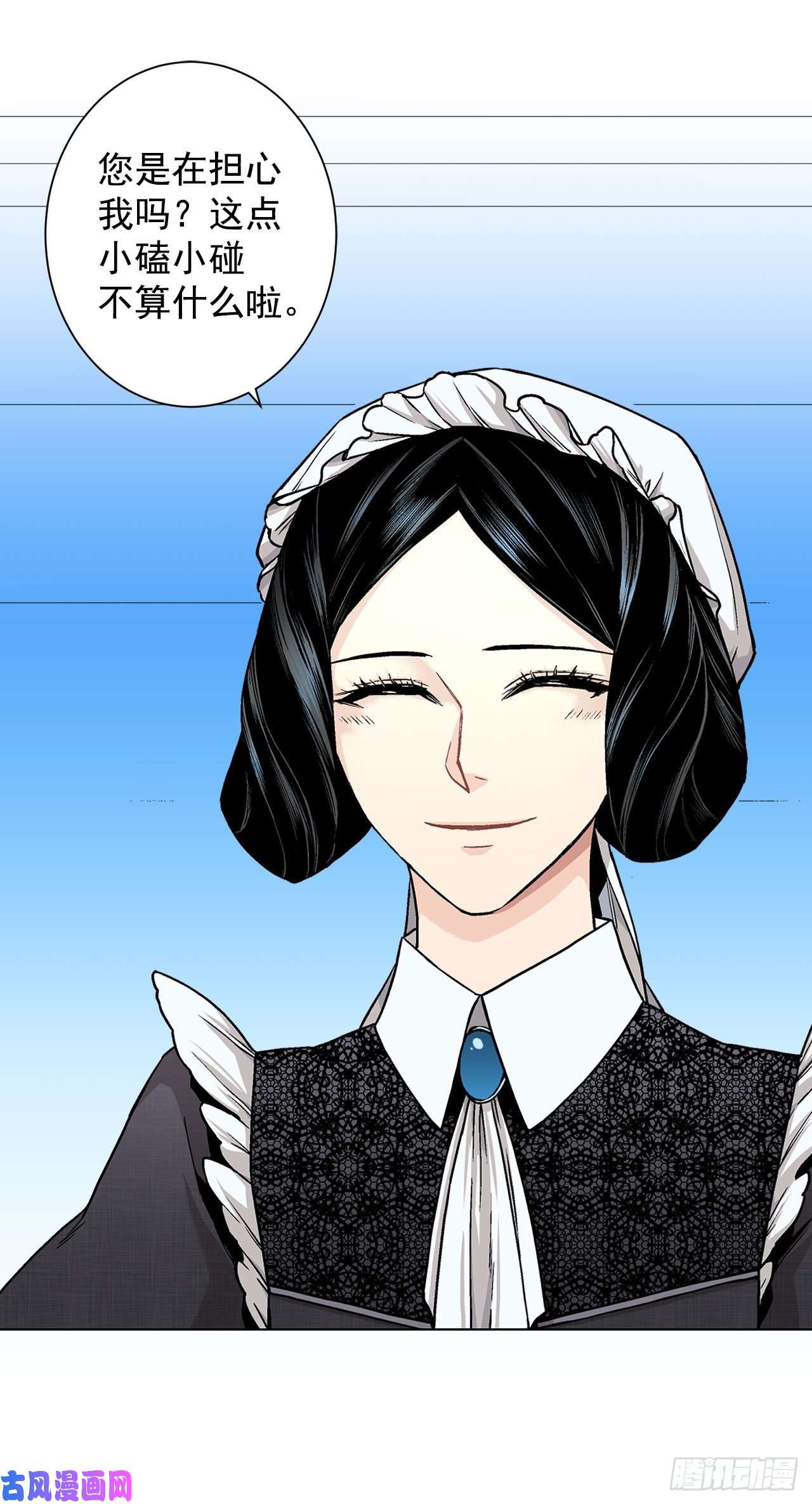 异族侍女逆袭记9.莉莉的危机