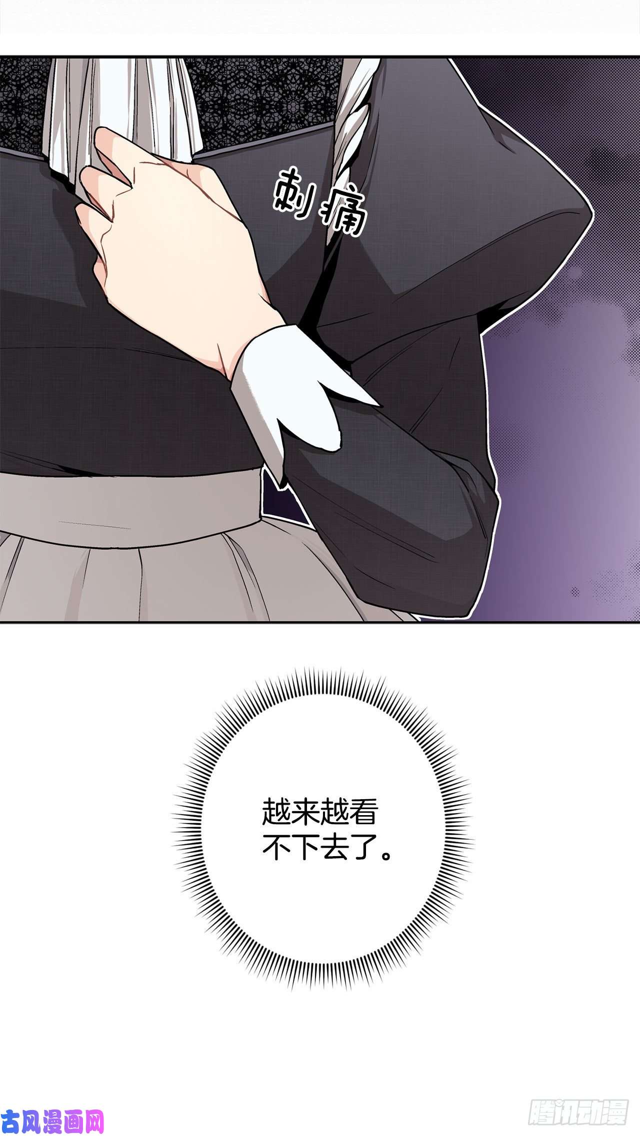 异族侍女逆袭记9.莉莉的危机