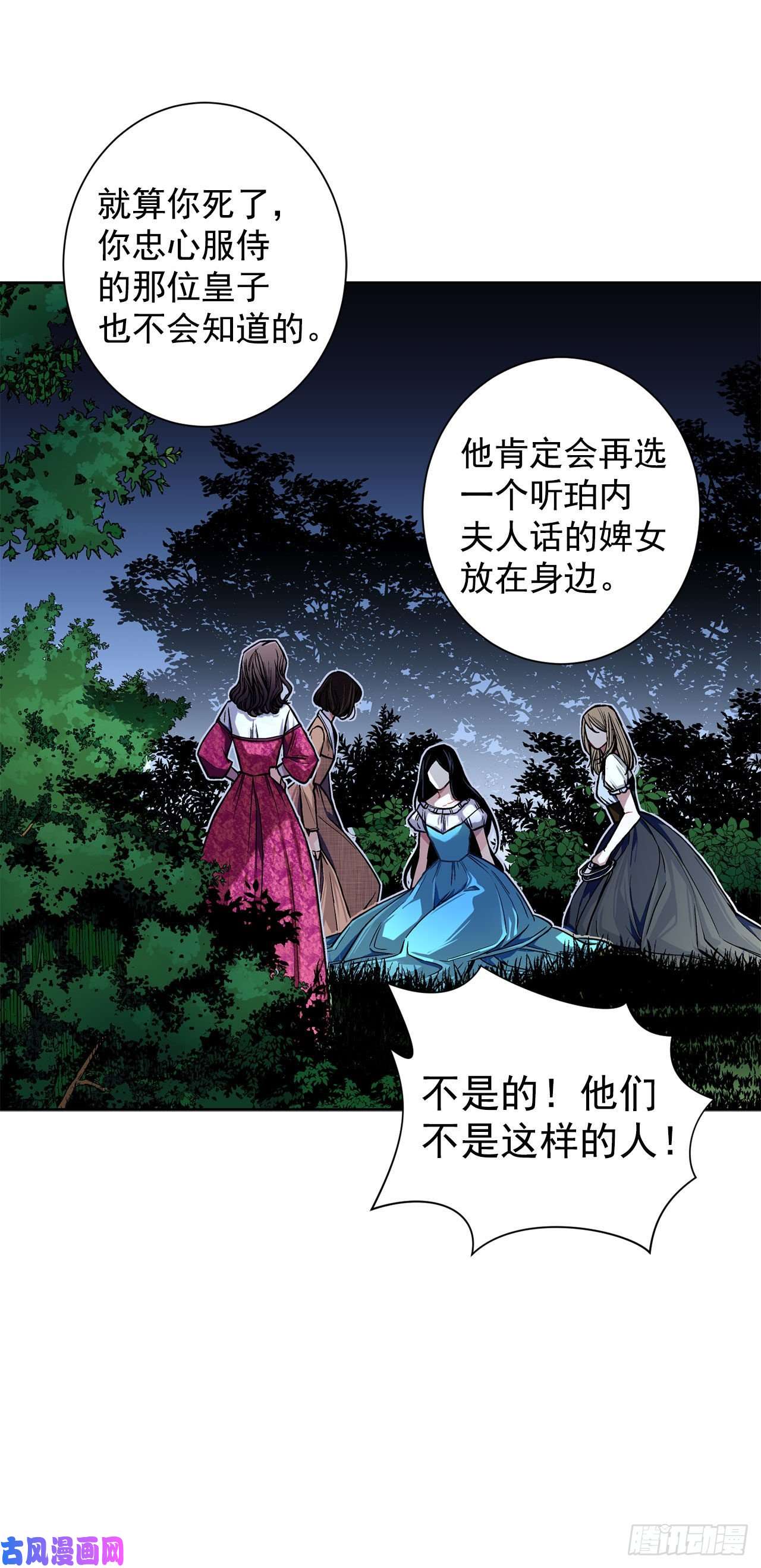 异族侍女逆袭记9.莉莉的危机