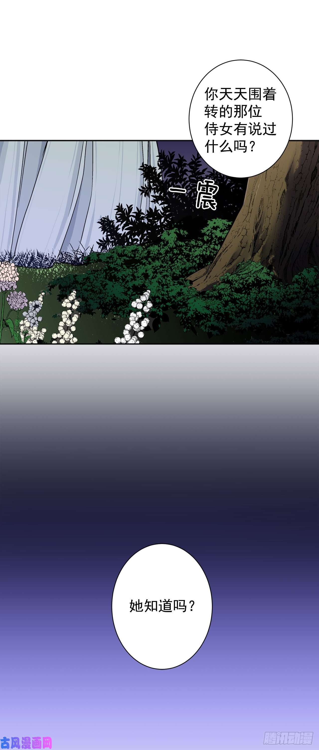 异族侍女逆袭记9.莉莉的危机