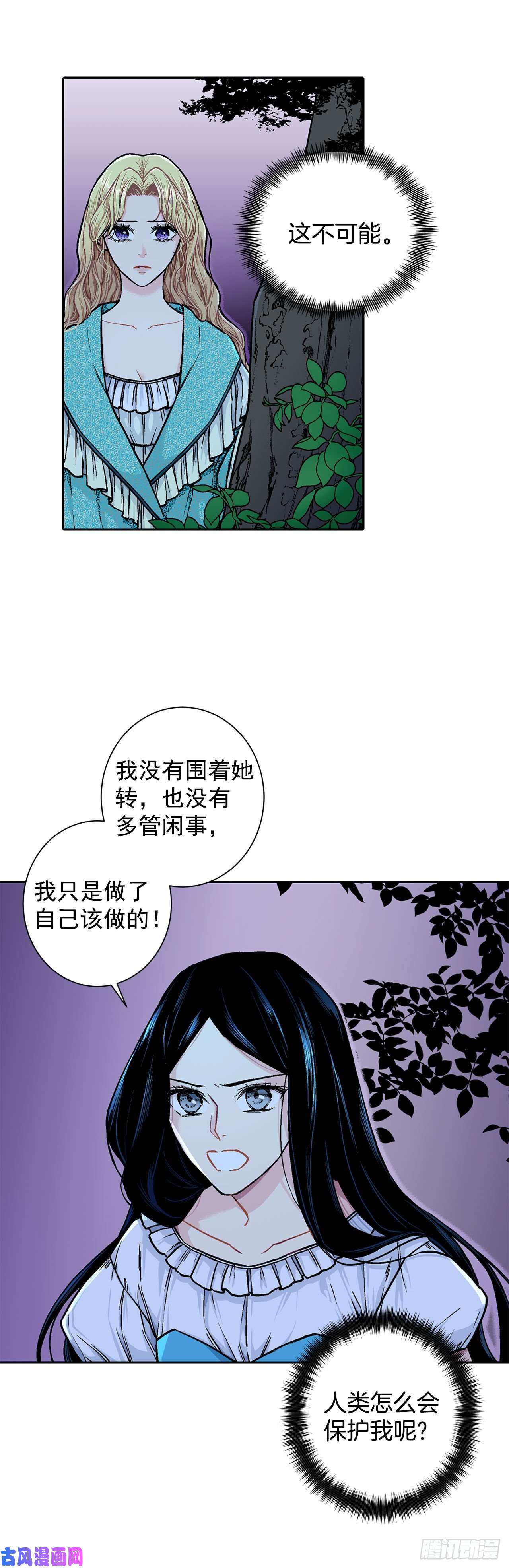 异族侍女逆袭记9.莉莉的危机