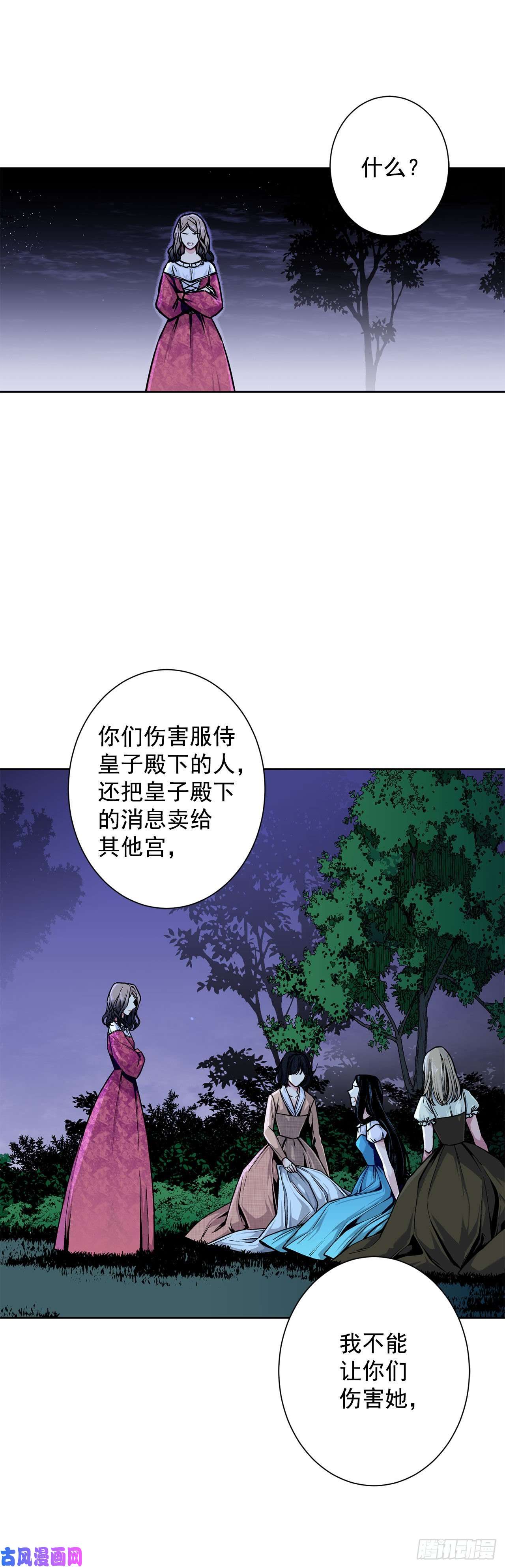 异族侍女逆袭记9.莉莉的危机