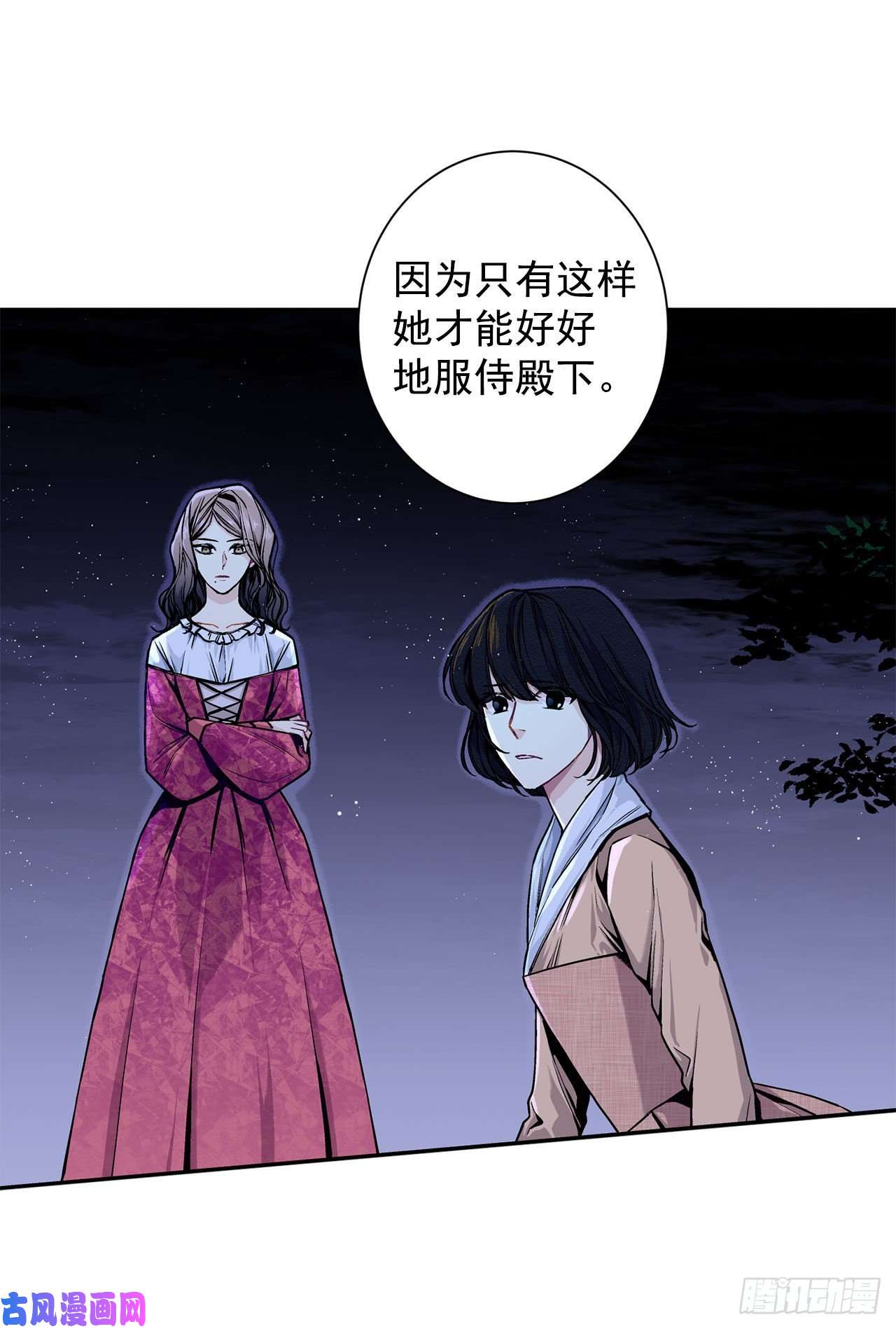 异族侍女逆袭记9.莉莉的危机