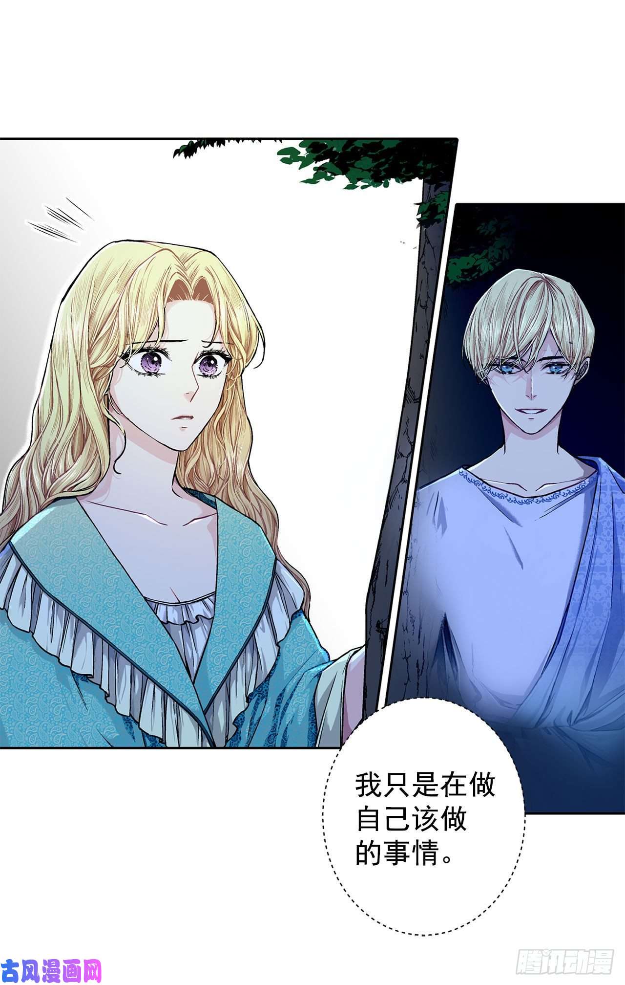 异族侍女逆袭记9.莉莉的危机